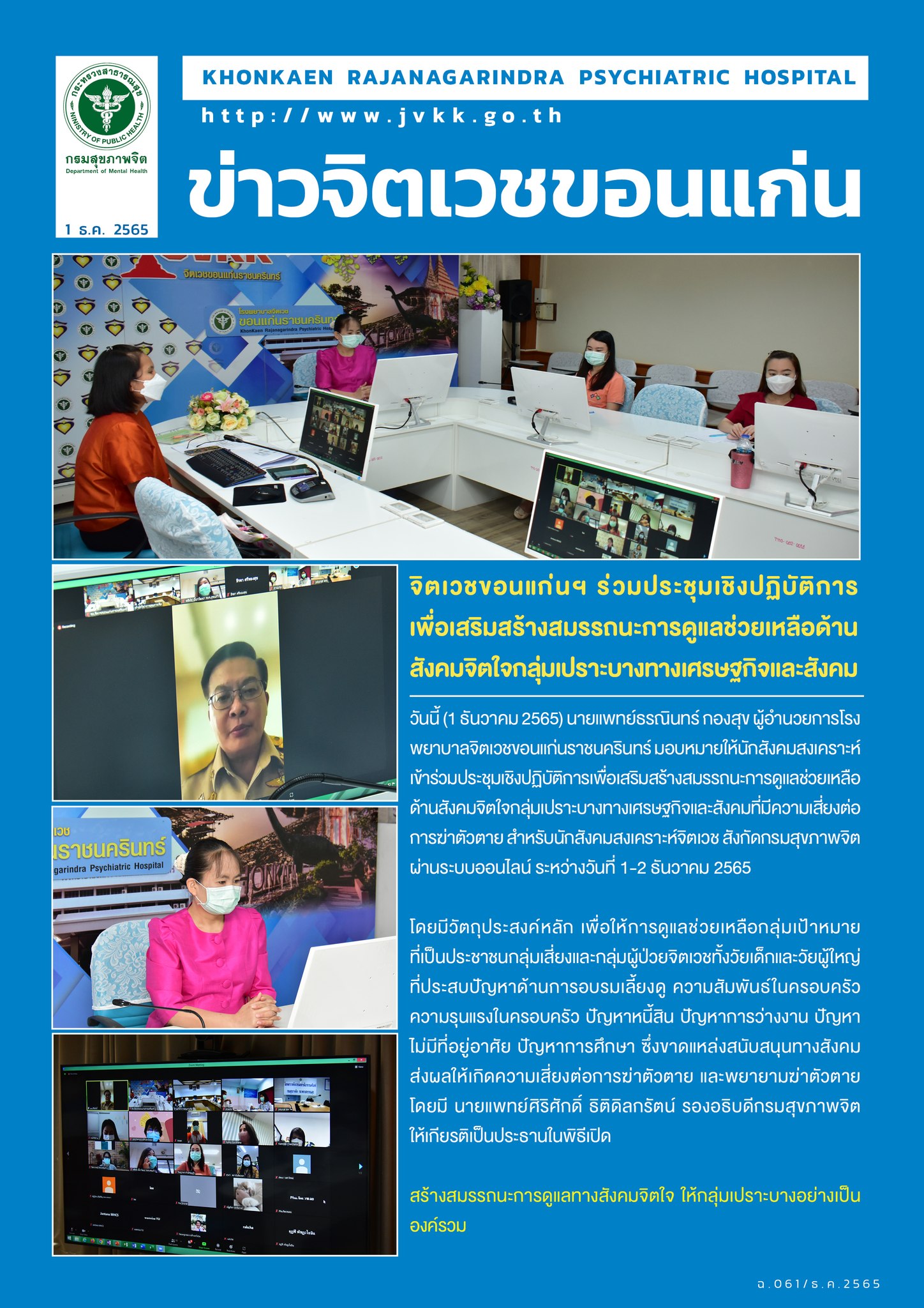 ภาพข่าว