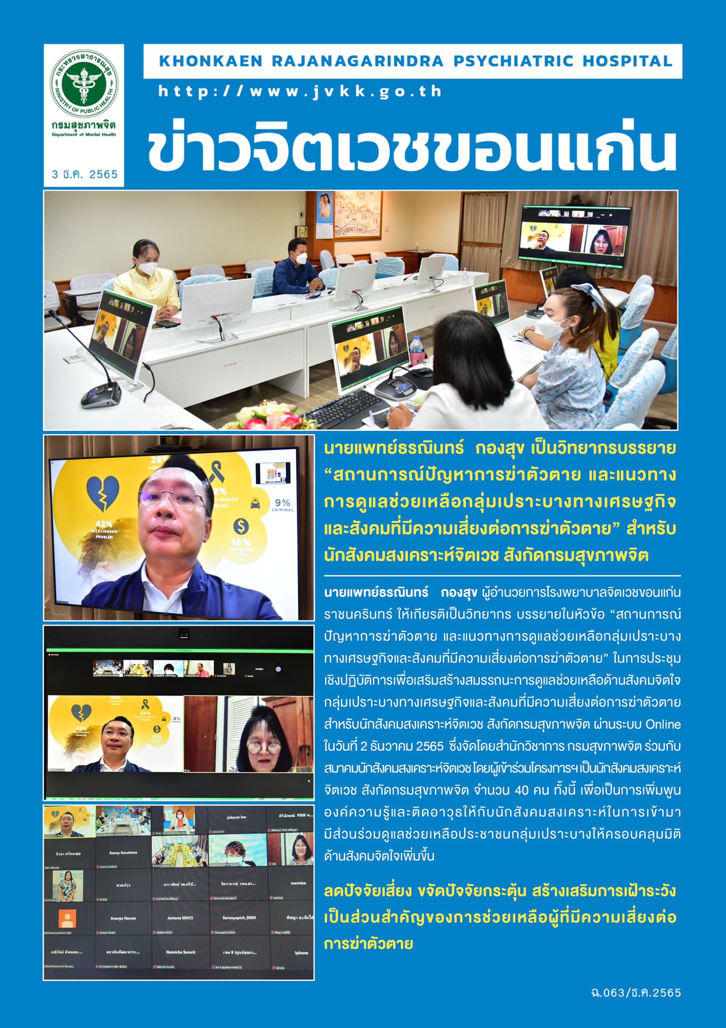 ภาพข่าว