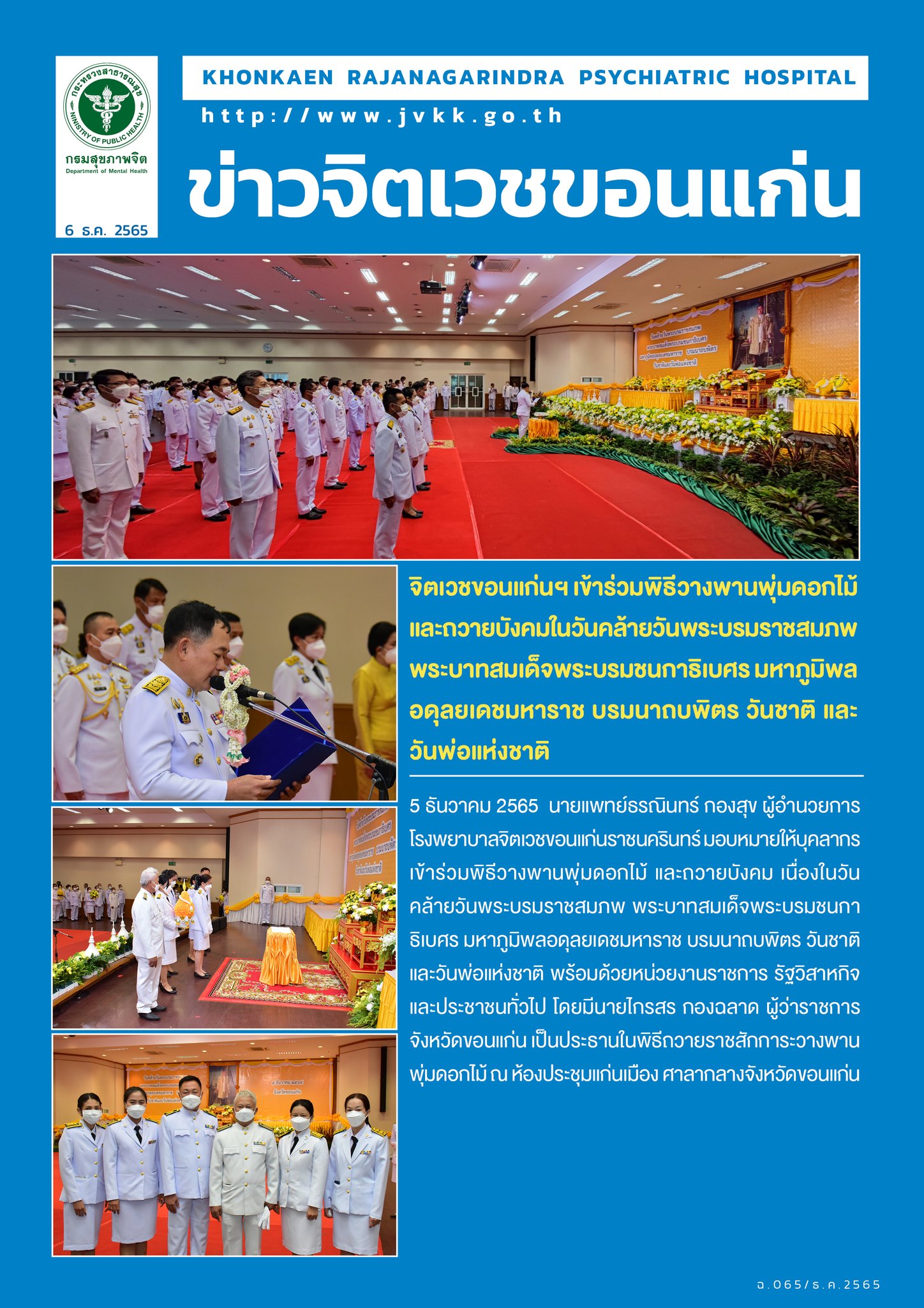 ภาพข่าว