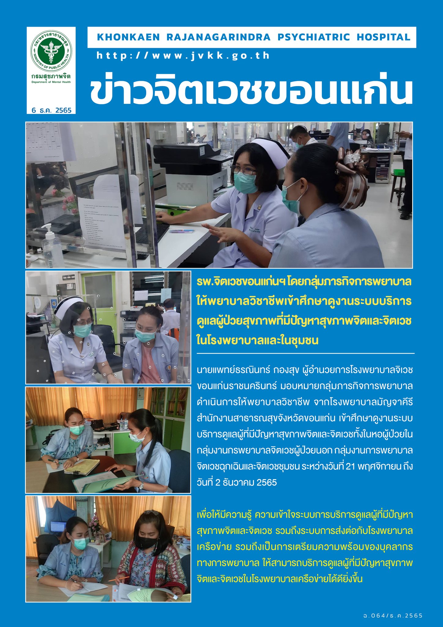 ภาพข่าว