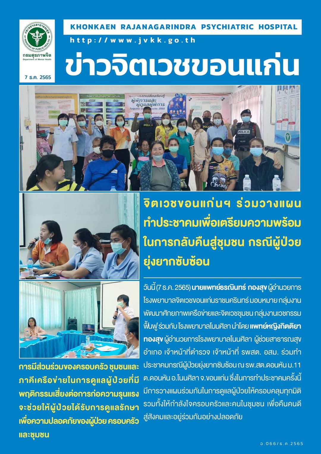 ภาพข่าว