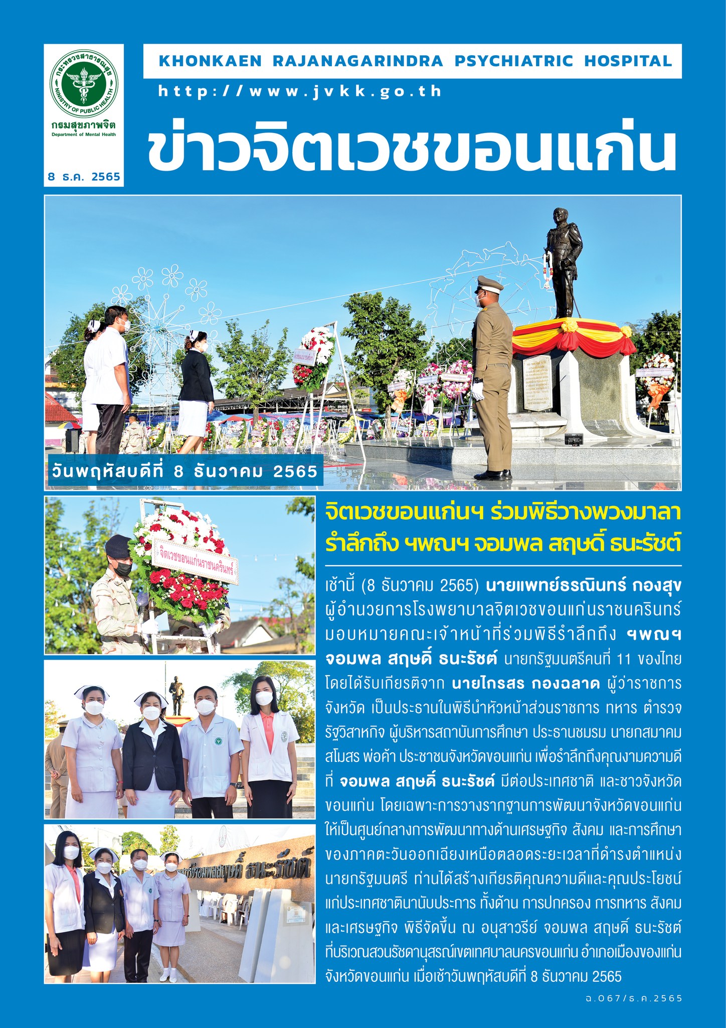 ภาพข่าว