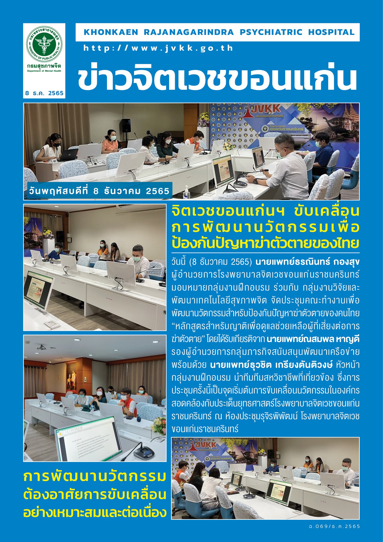 ภาพข่าว