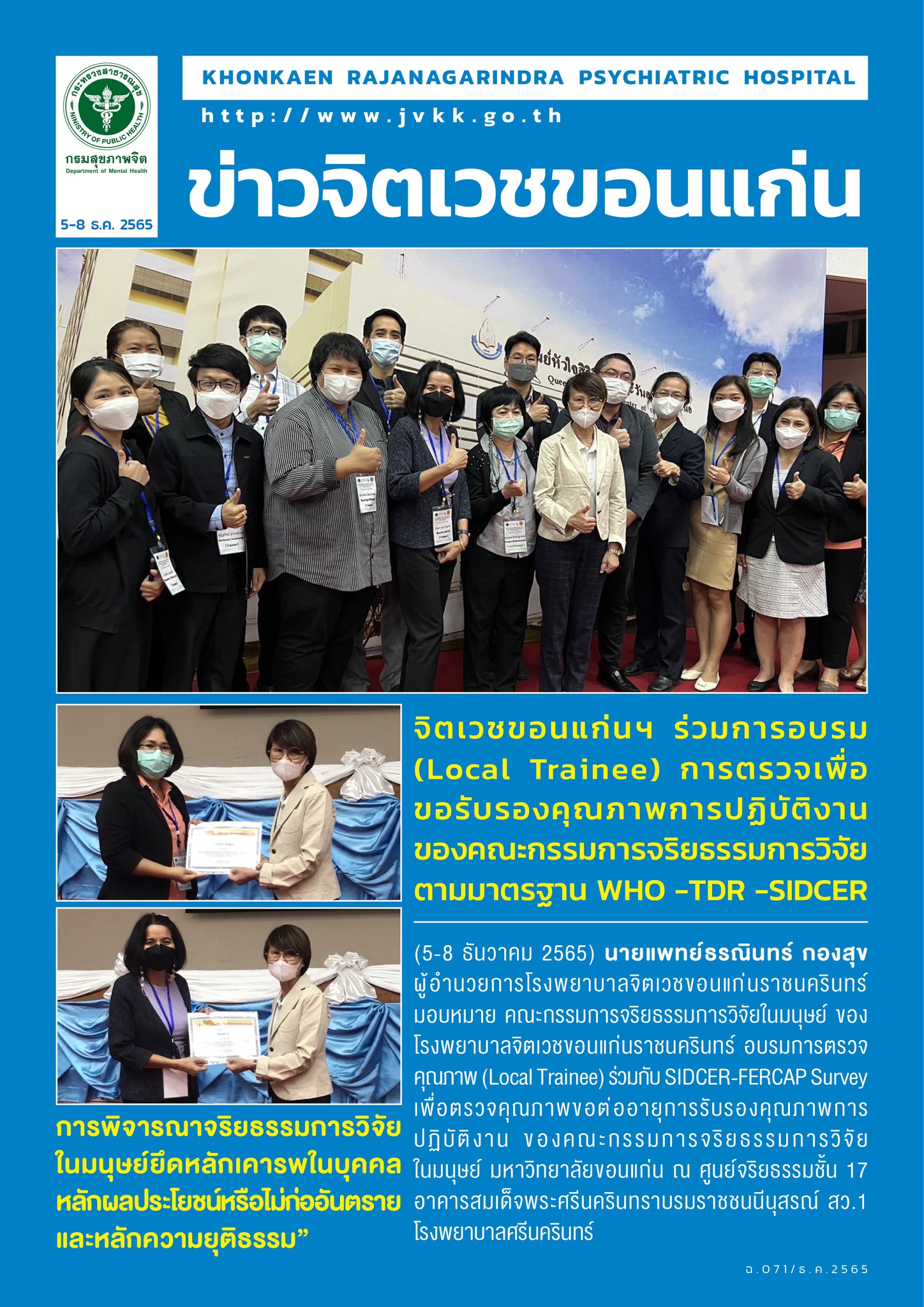 ภาพข่าว