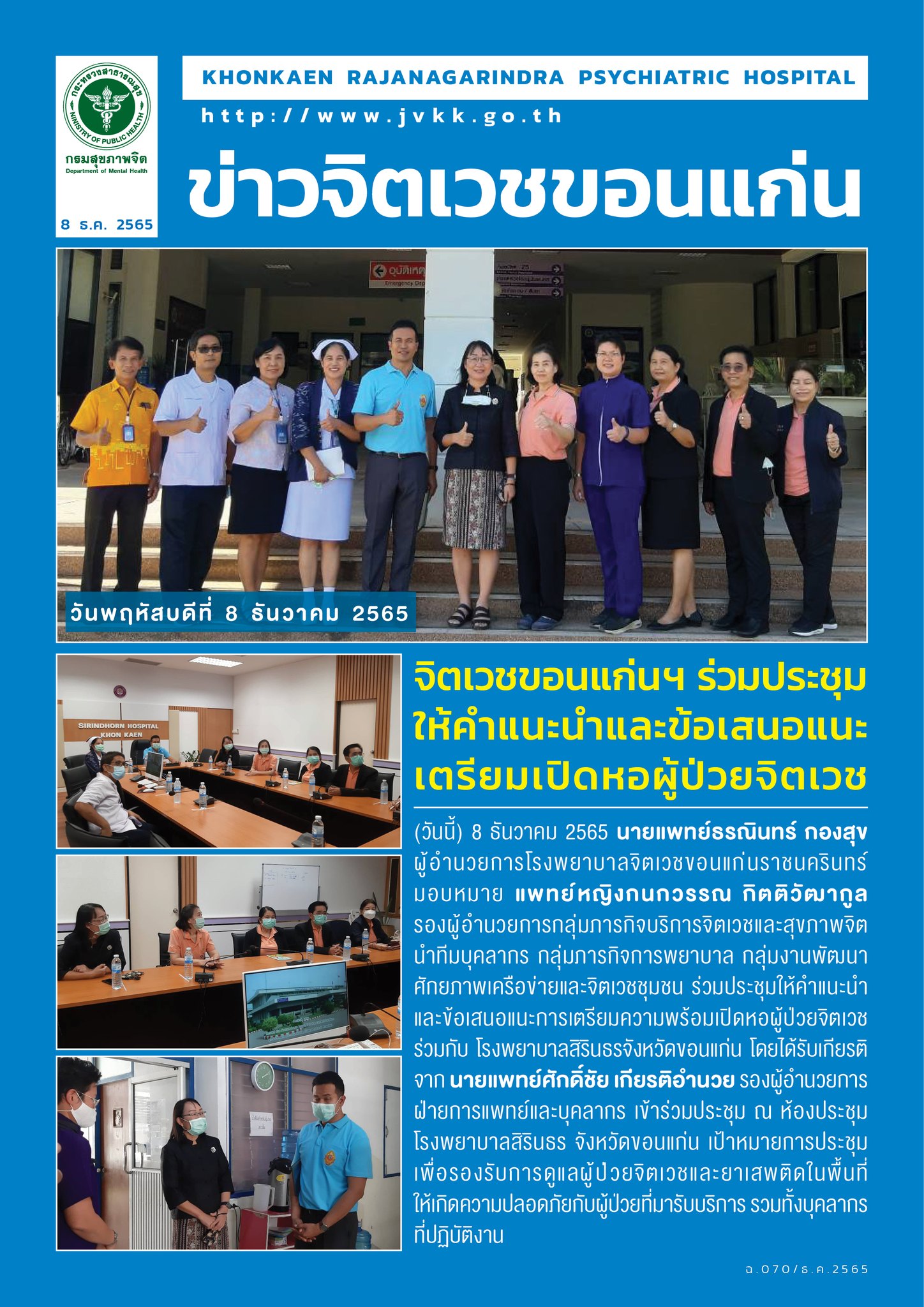 ภาพข่าว