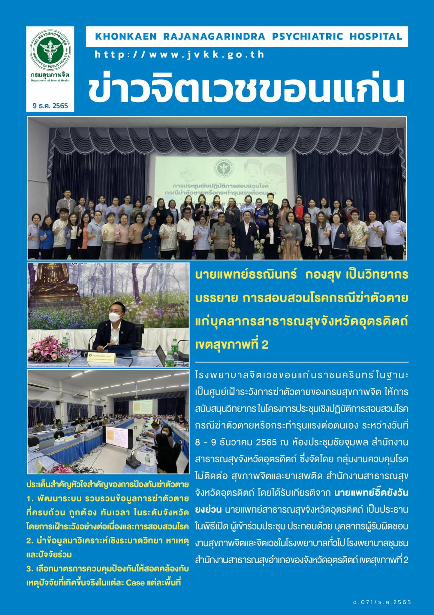 ภาพข่าว