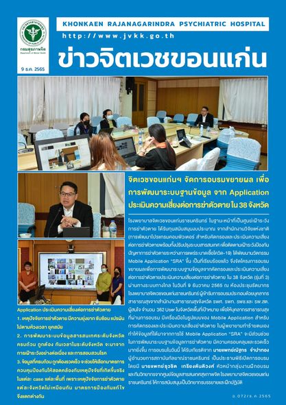 ภาพข่าว