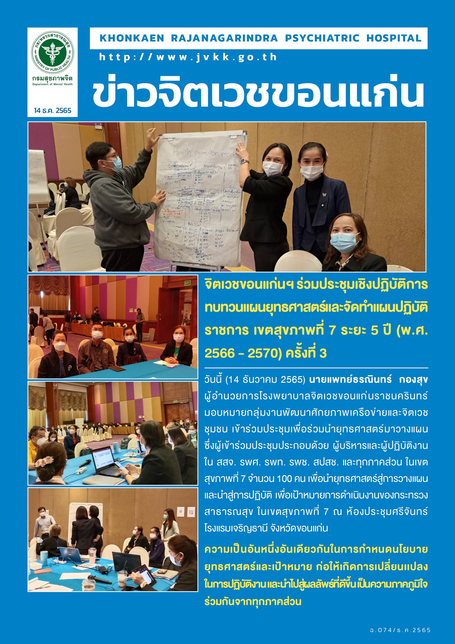 ภาพข่าว