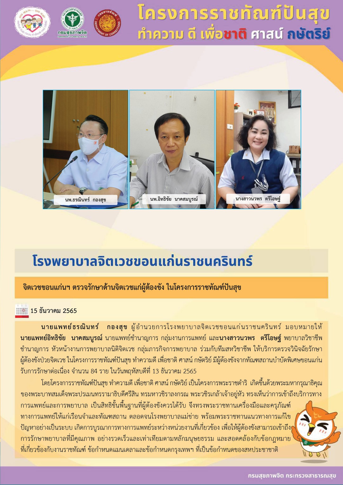 ภาพข่าว