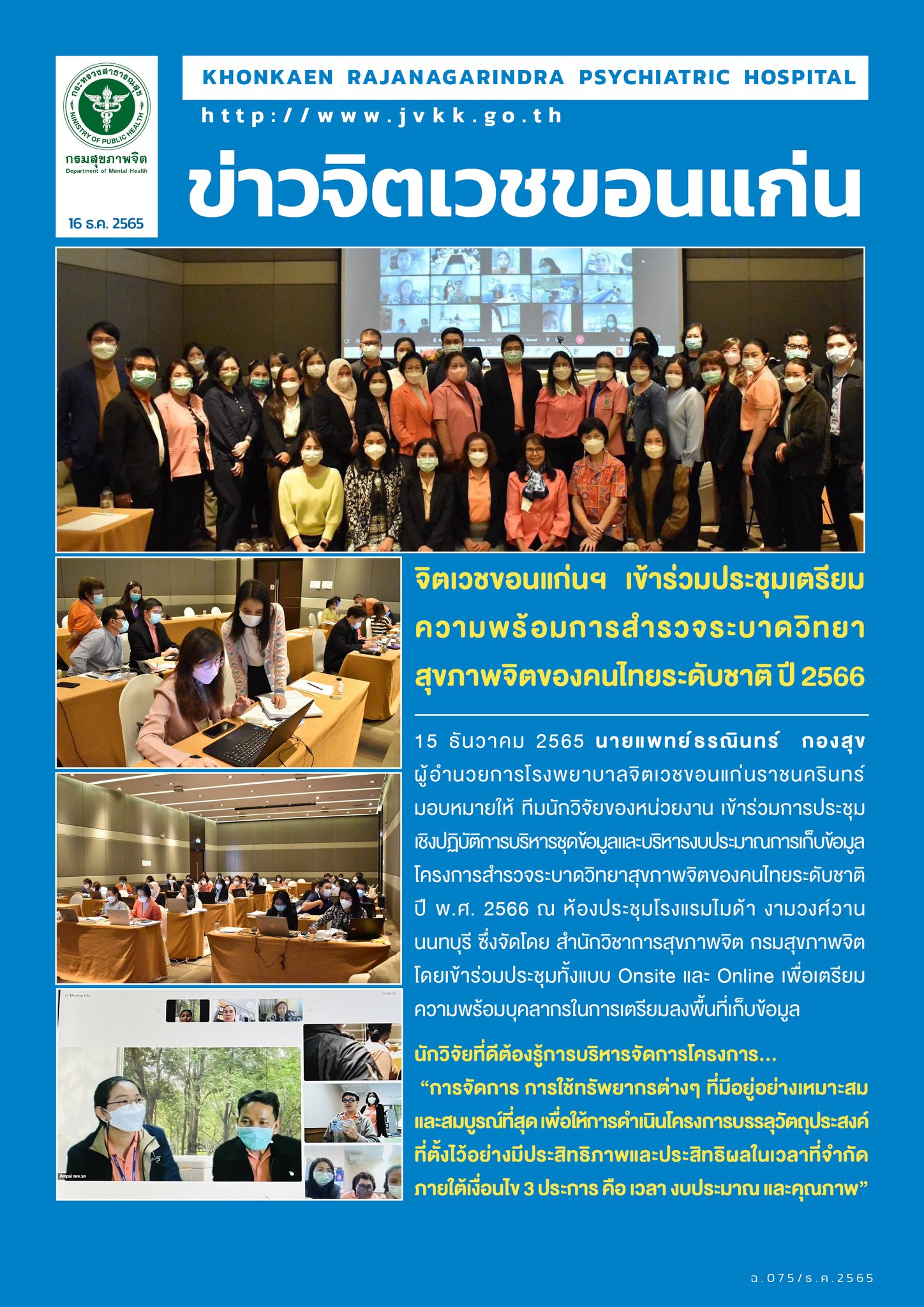 ภาพข่าว