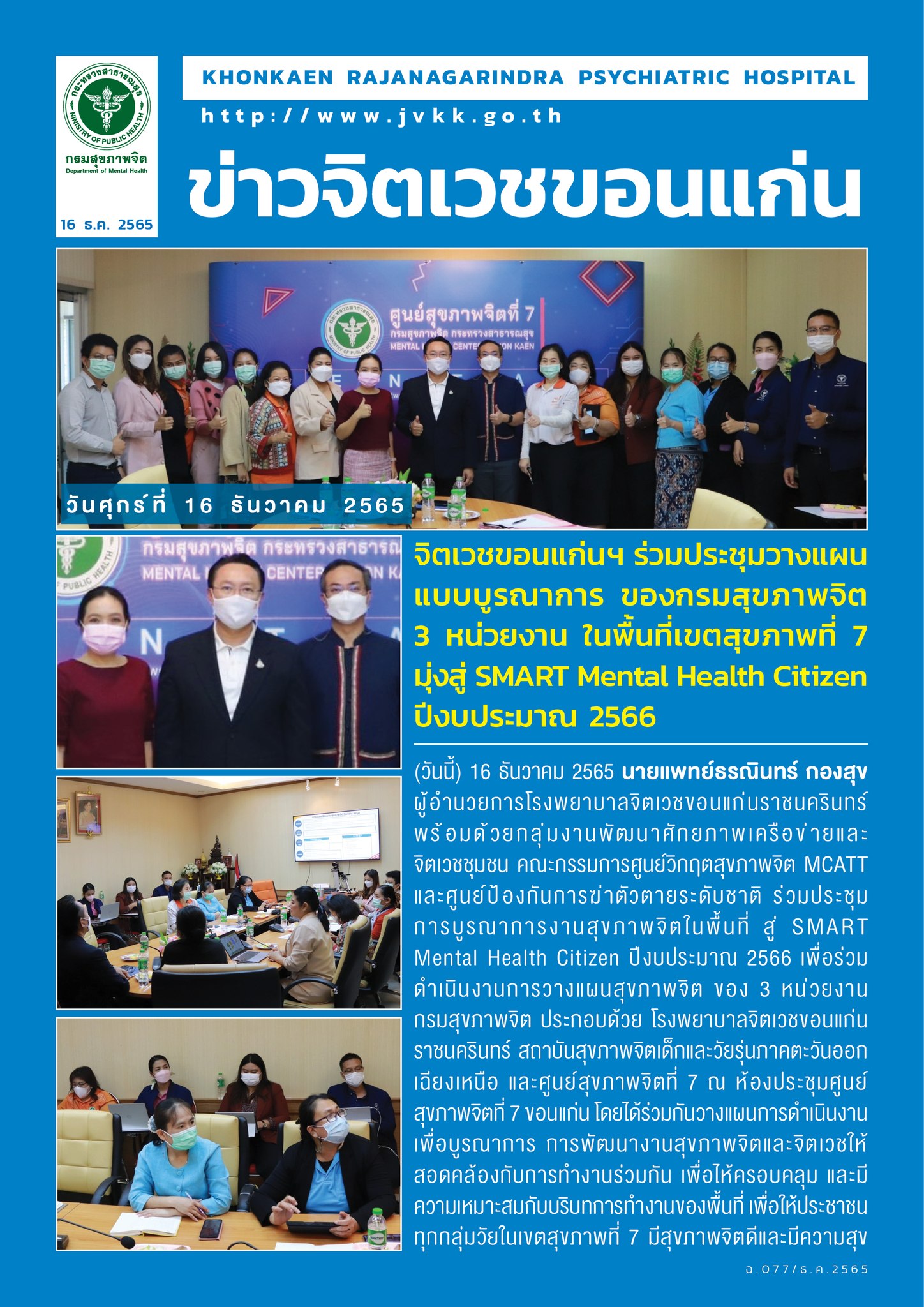 ภาพข่าว