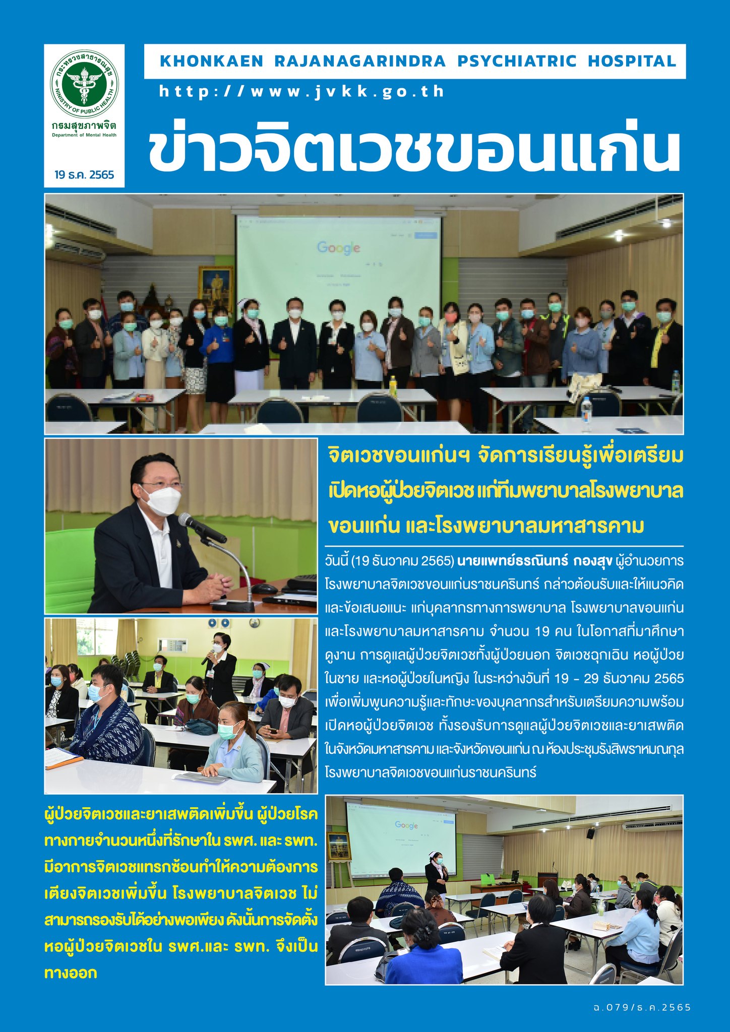 ภาพข่าว