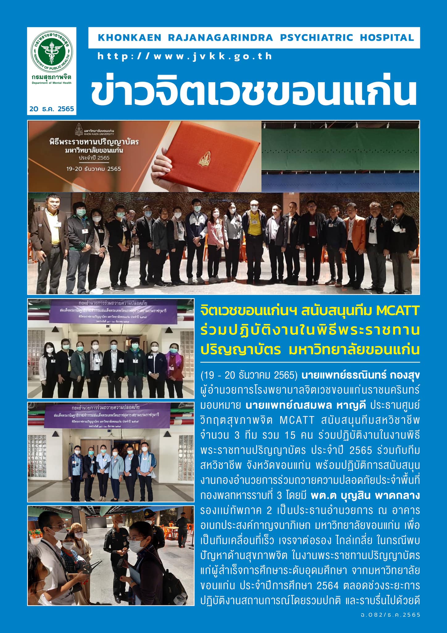 ภาพข่าว