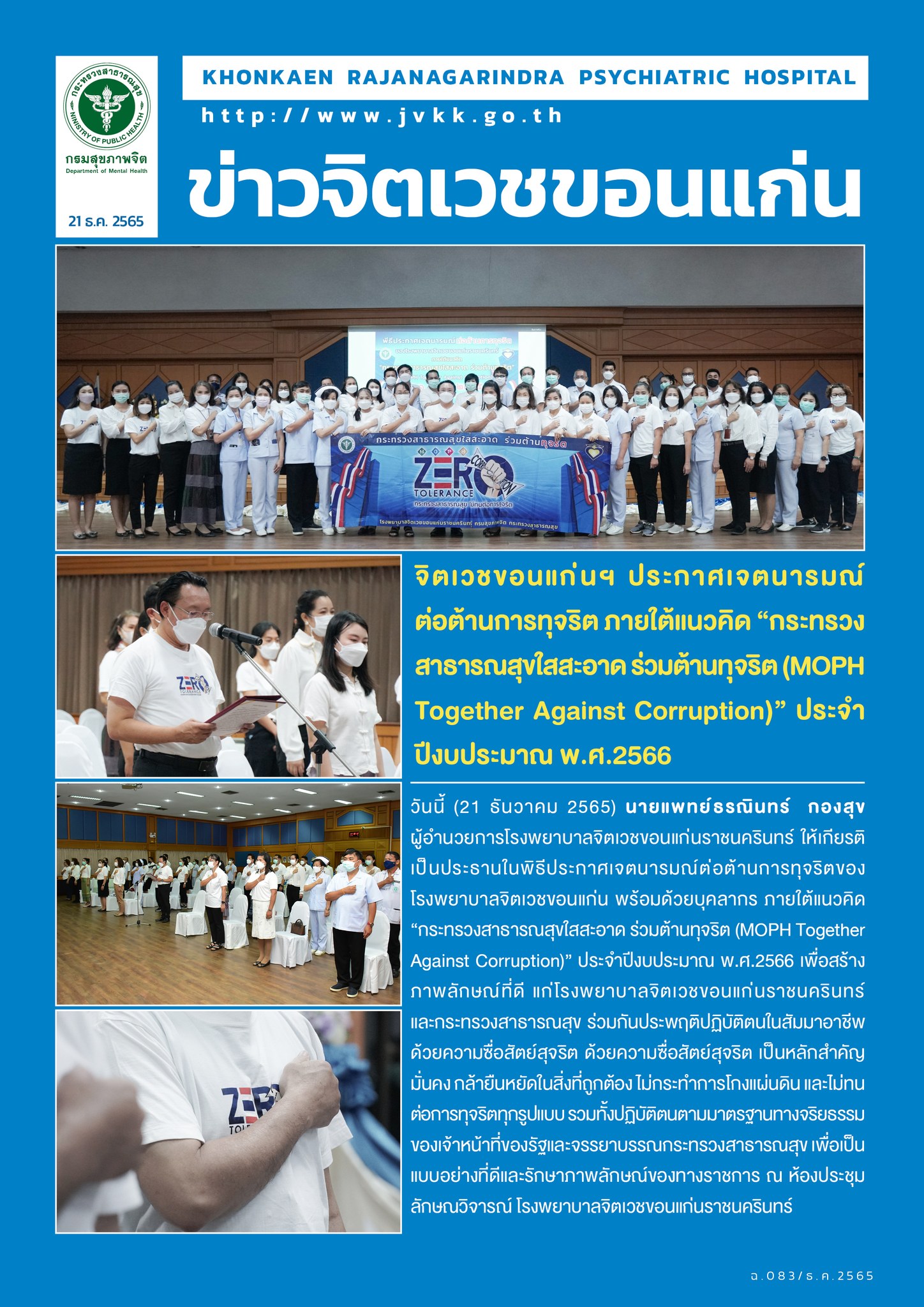 ภาพข่าว