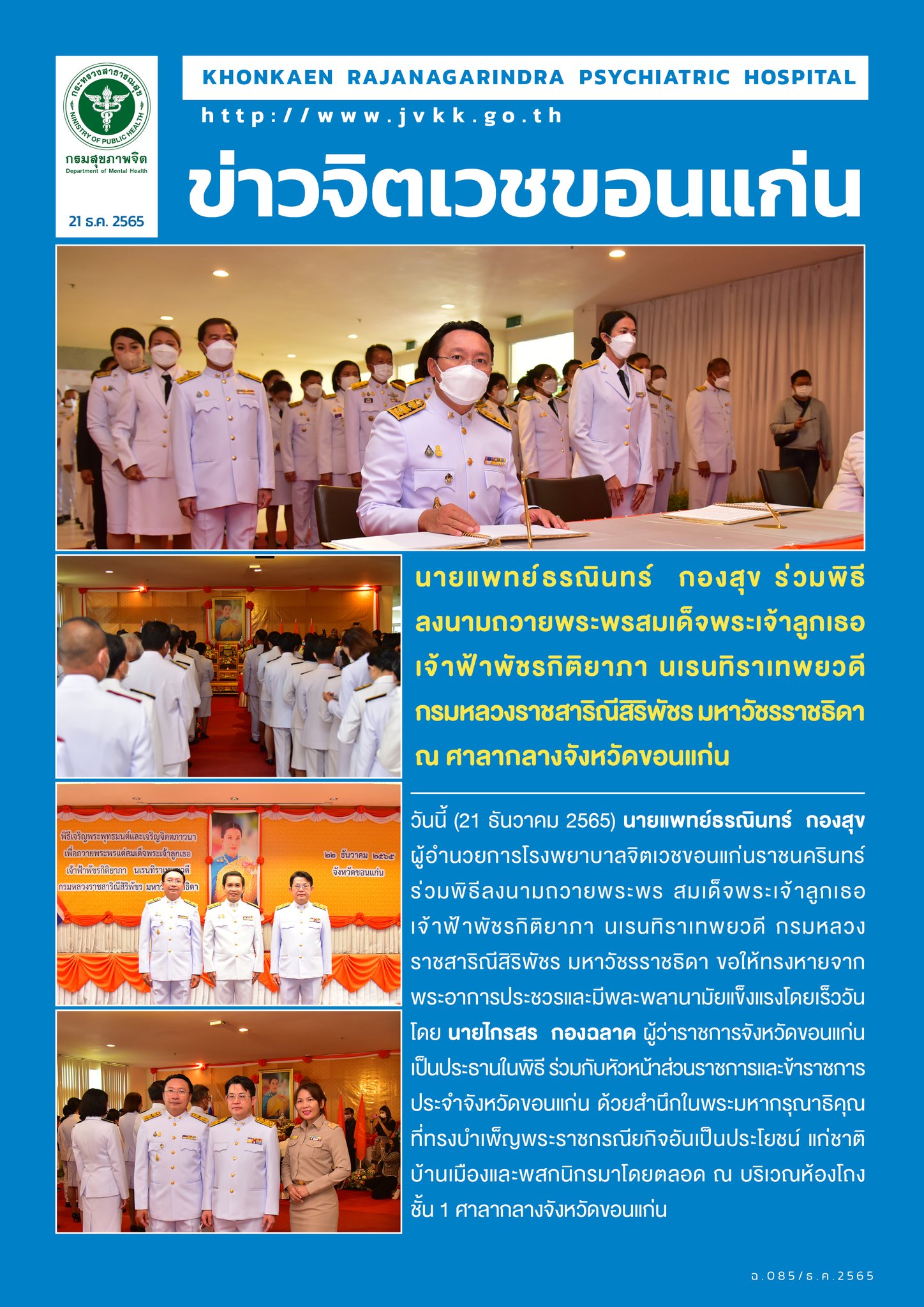 ภาพข่าว