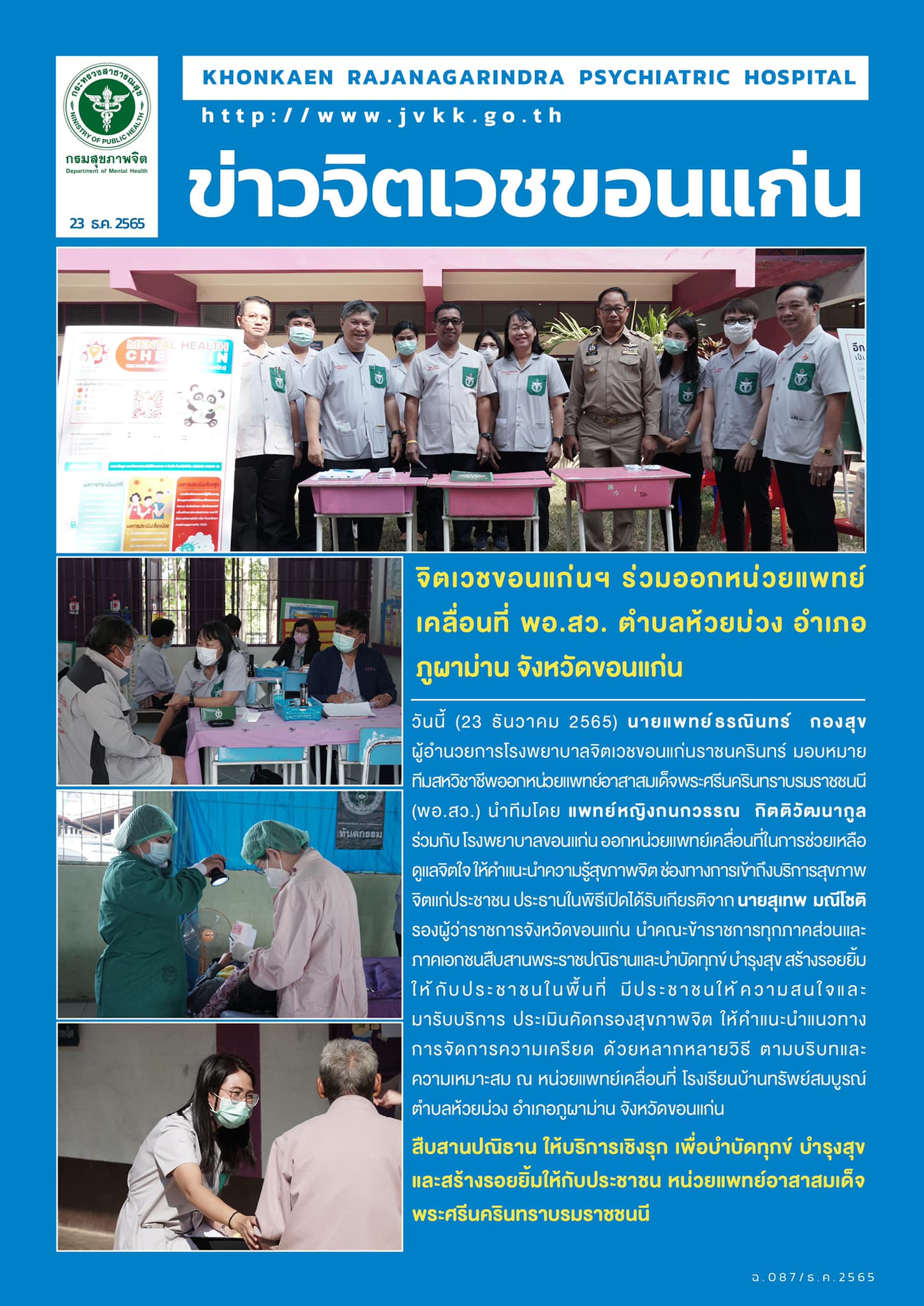 ภาพข่าว