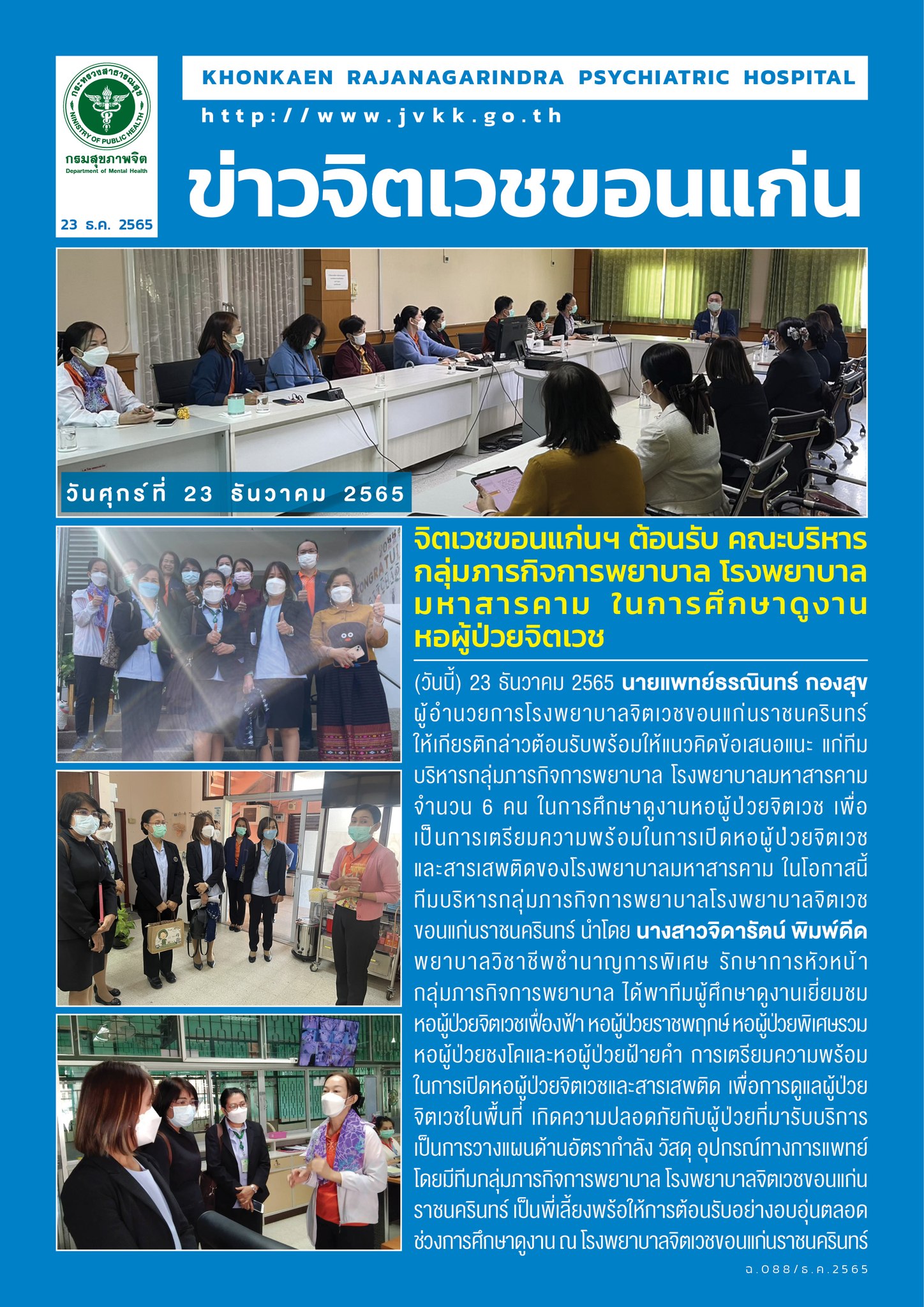 ภาพข่าว