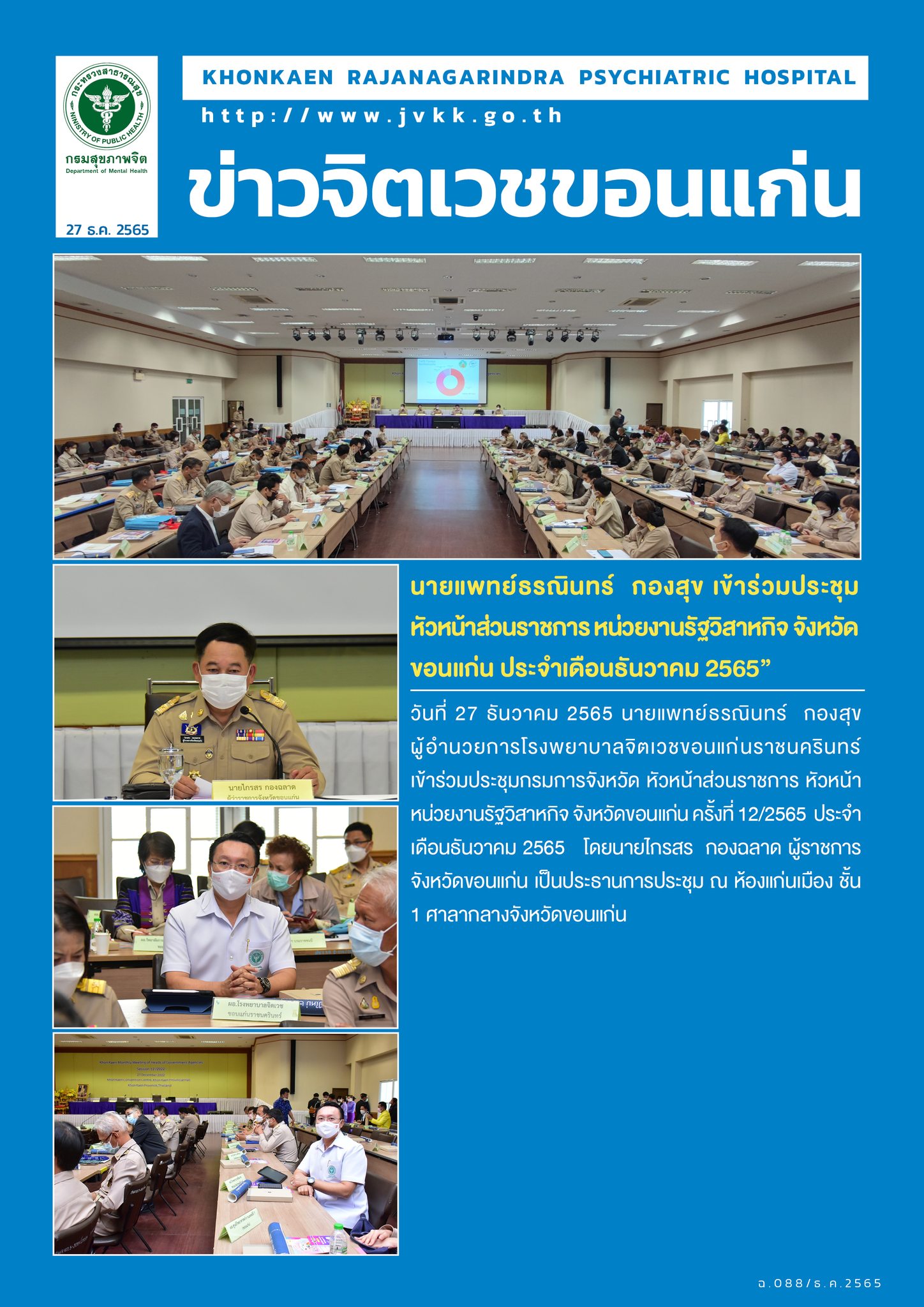 ภาพข่าว