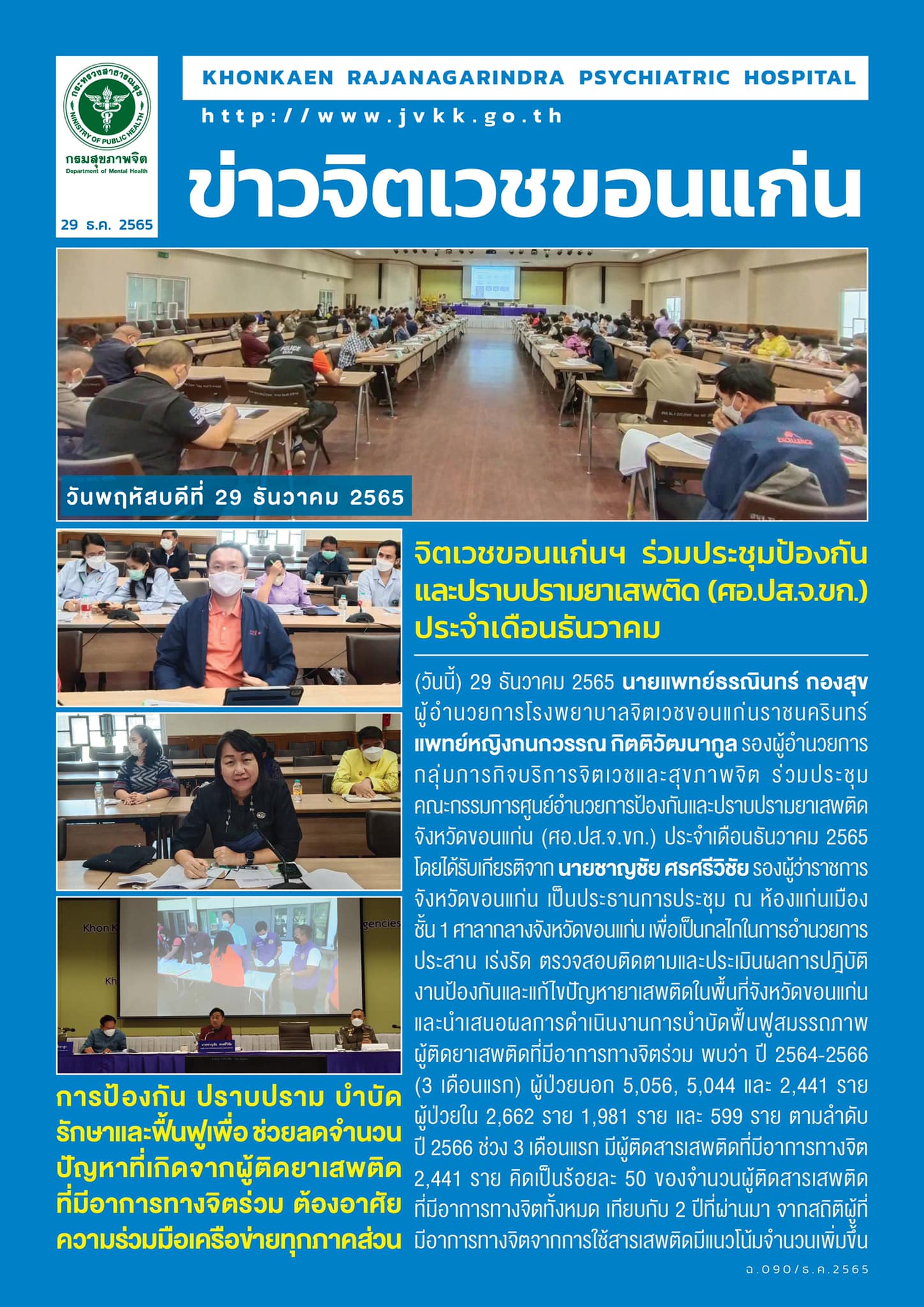 ภาพข่าว