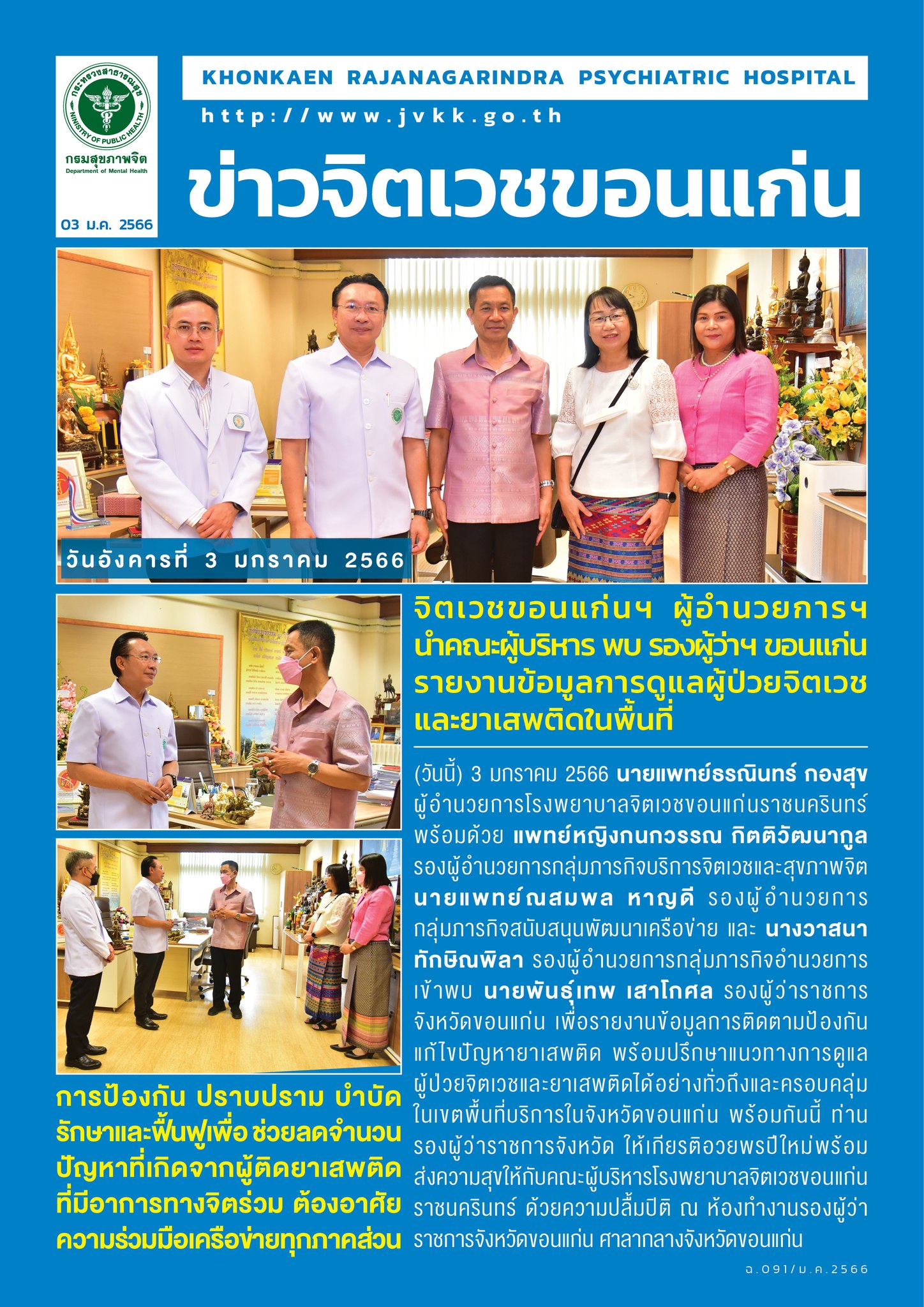 ภาพข่าว