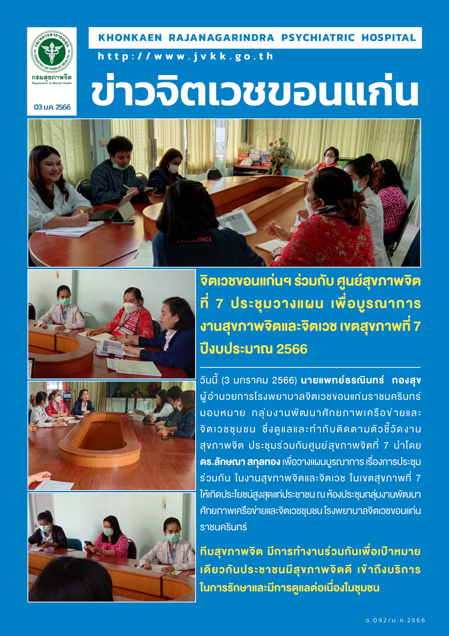 ภาพข่าว