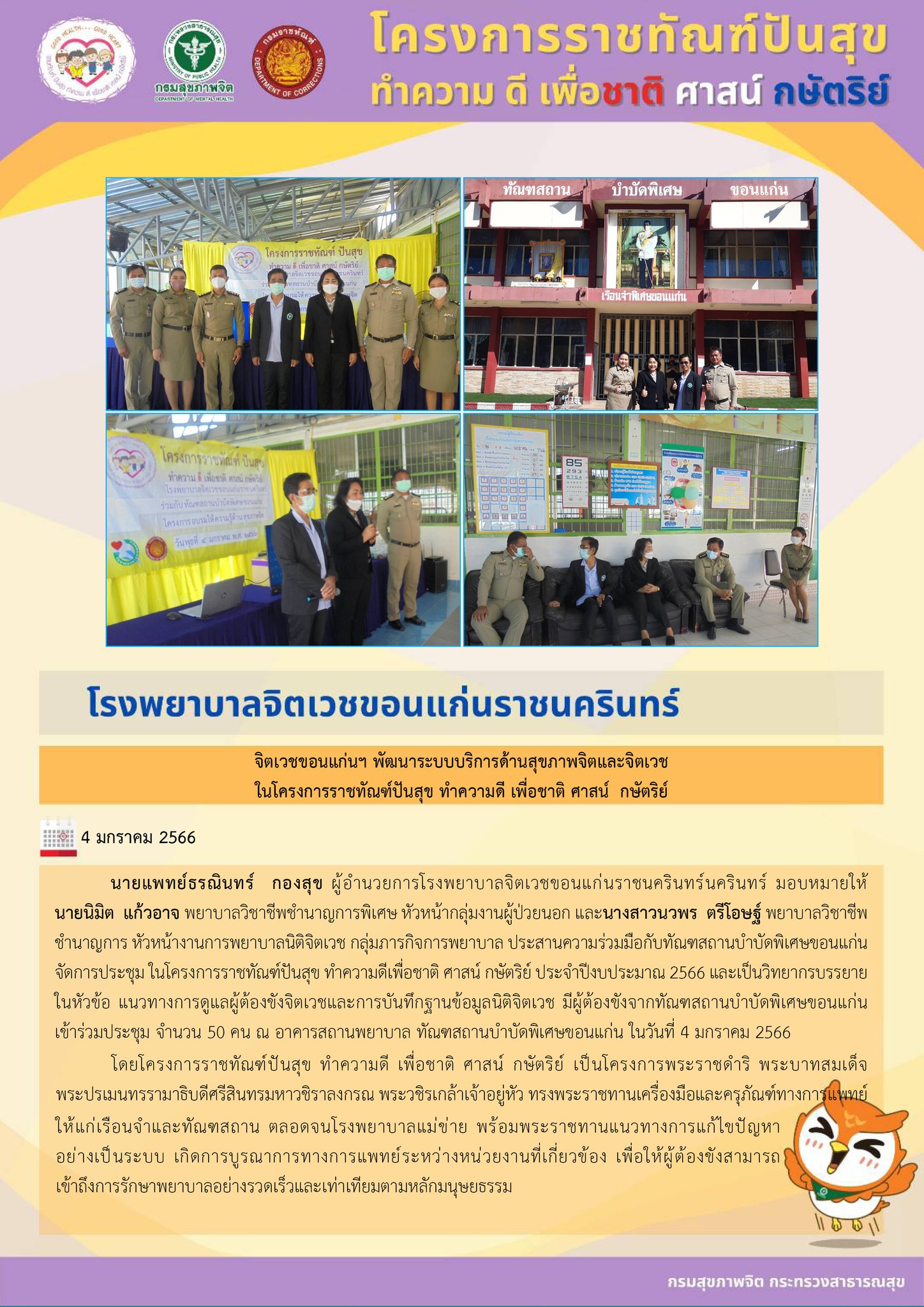 ภาพข่าว