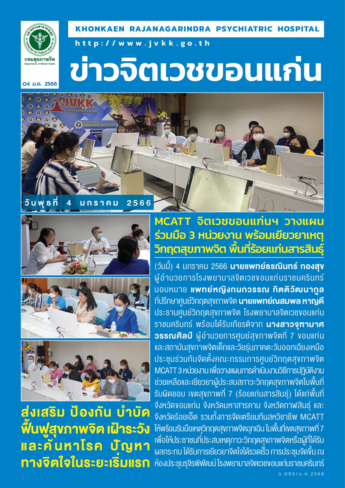 ภาพข่าว