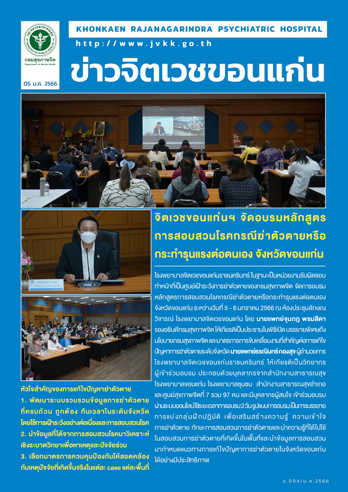 ภาพข่าว