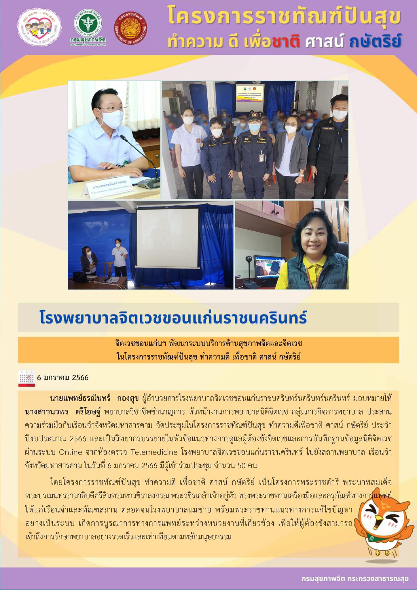 ภาพข่าว