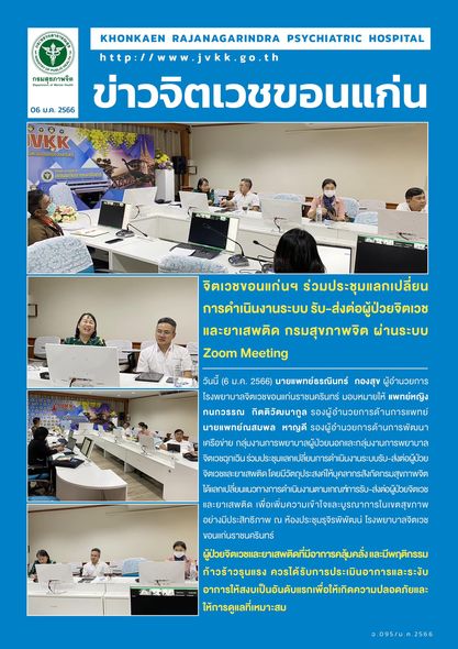 ภาพข่าว