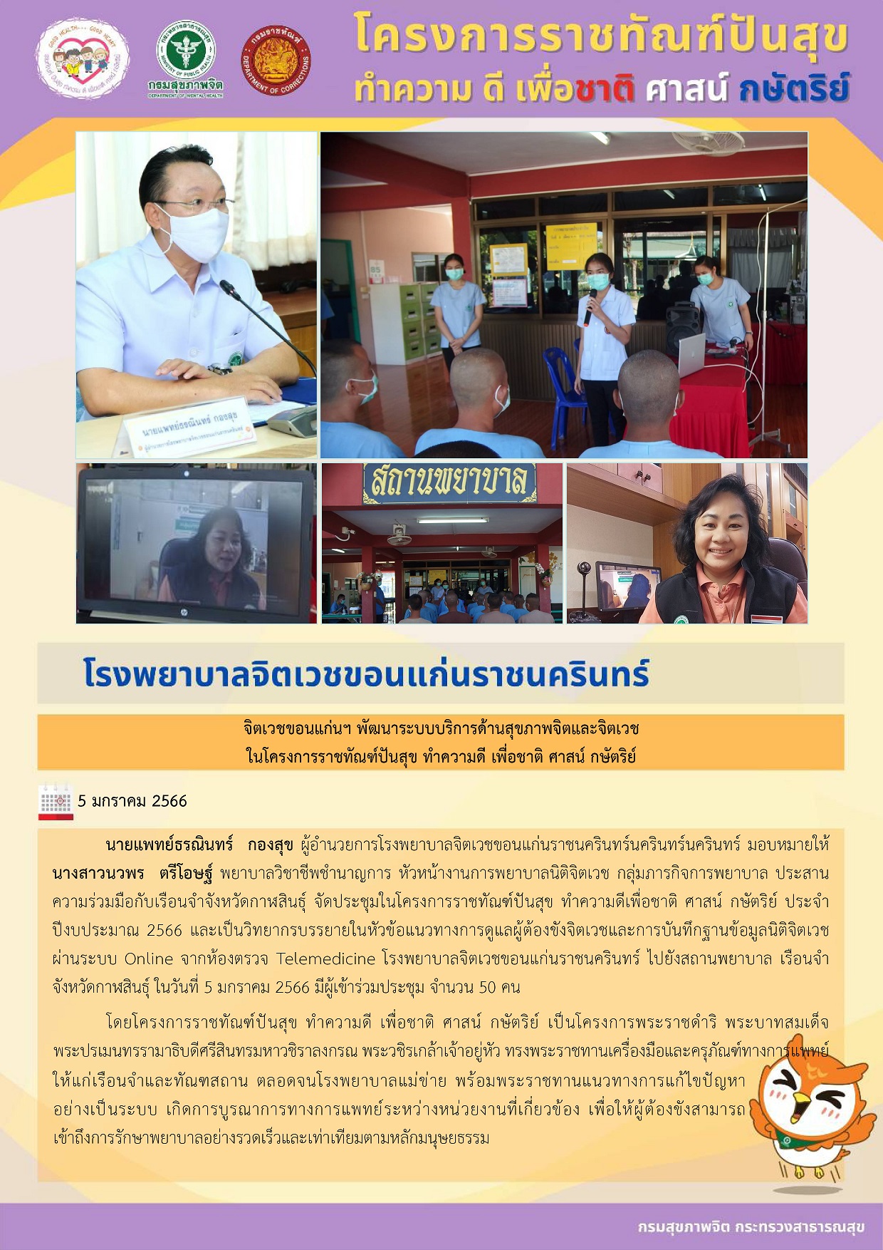 ภาพข่าว