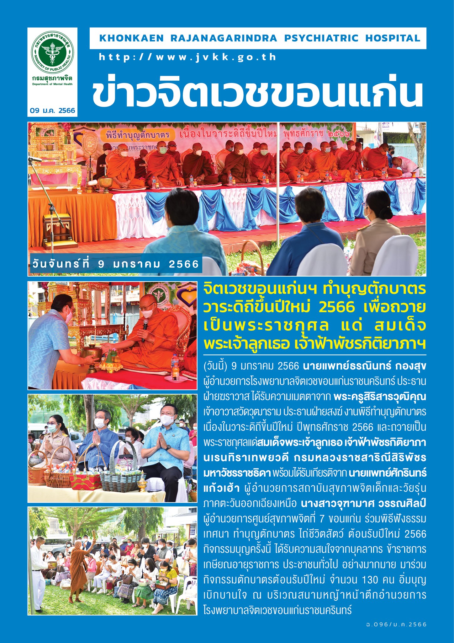 ภาพข่าว