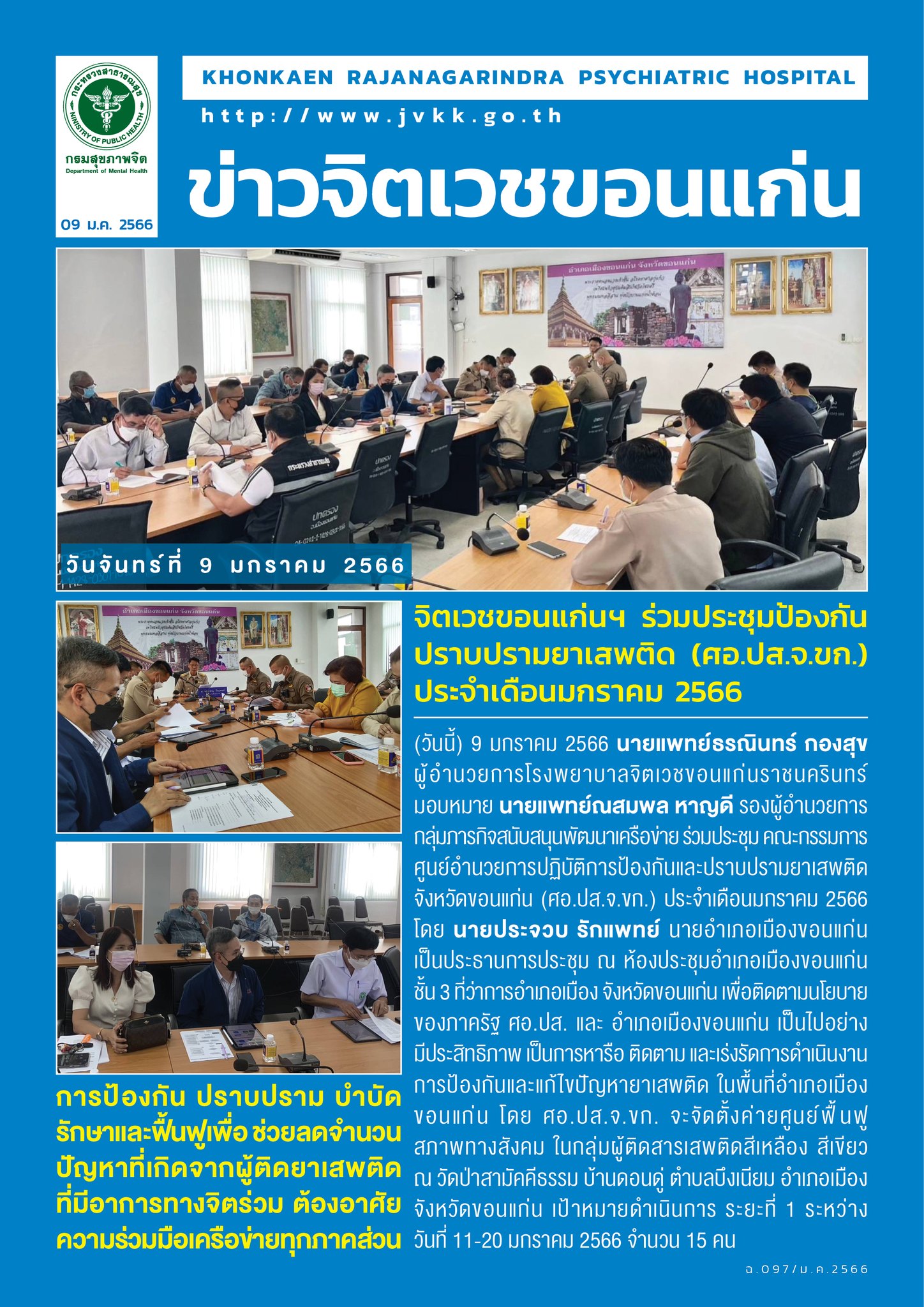 ภาพข่าว