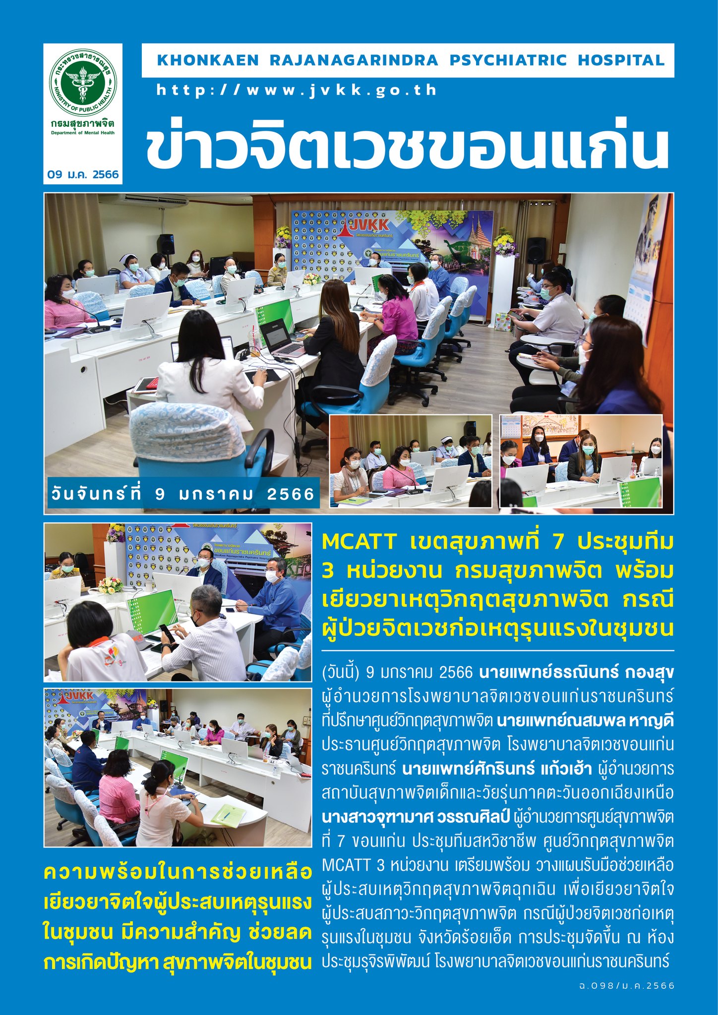 ภาพข่าว