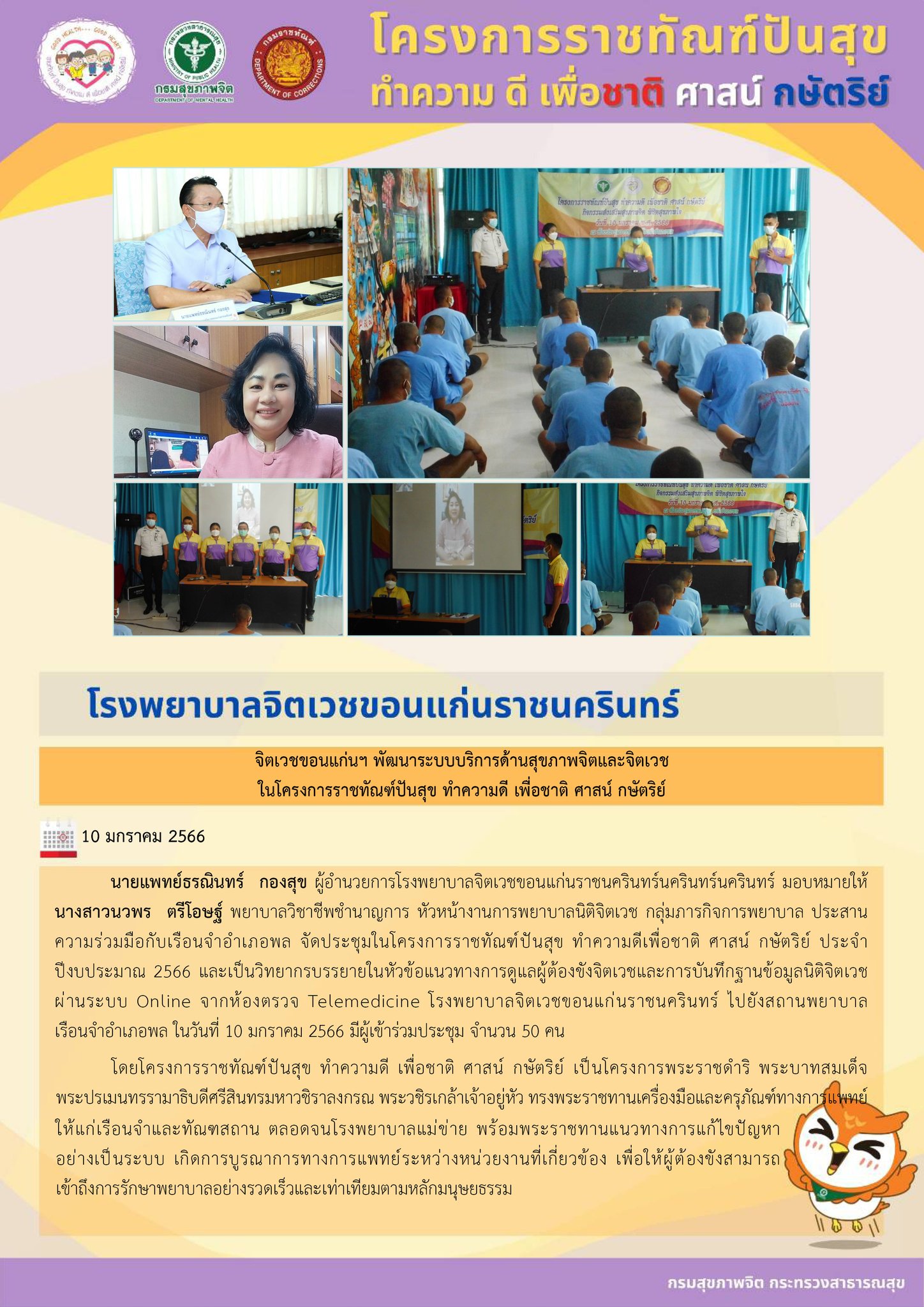 ภาพข่าว