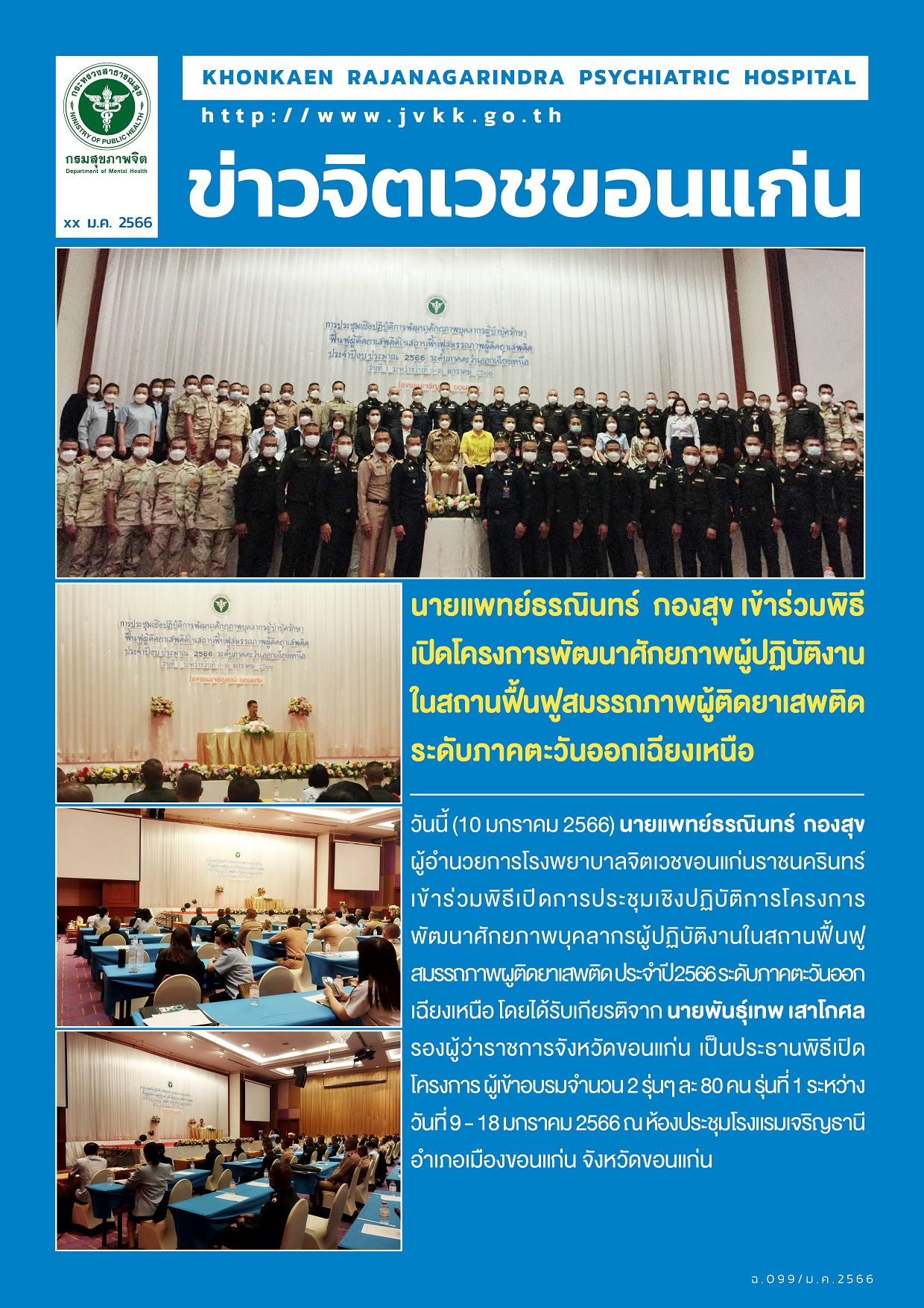 ภาพข่าว