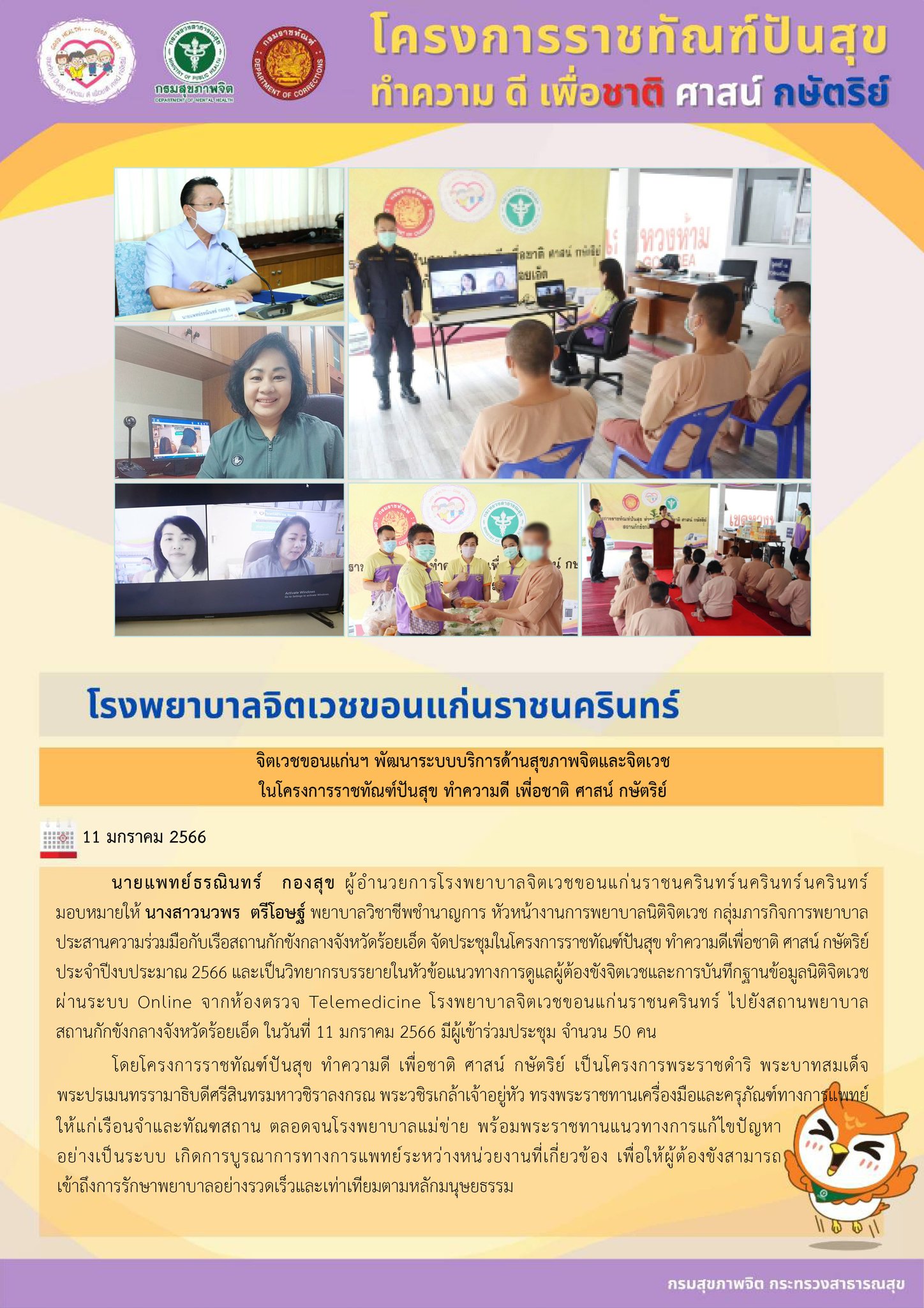 ภาพข่าว