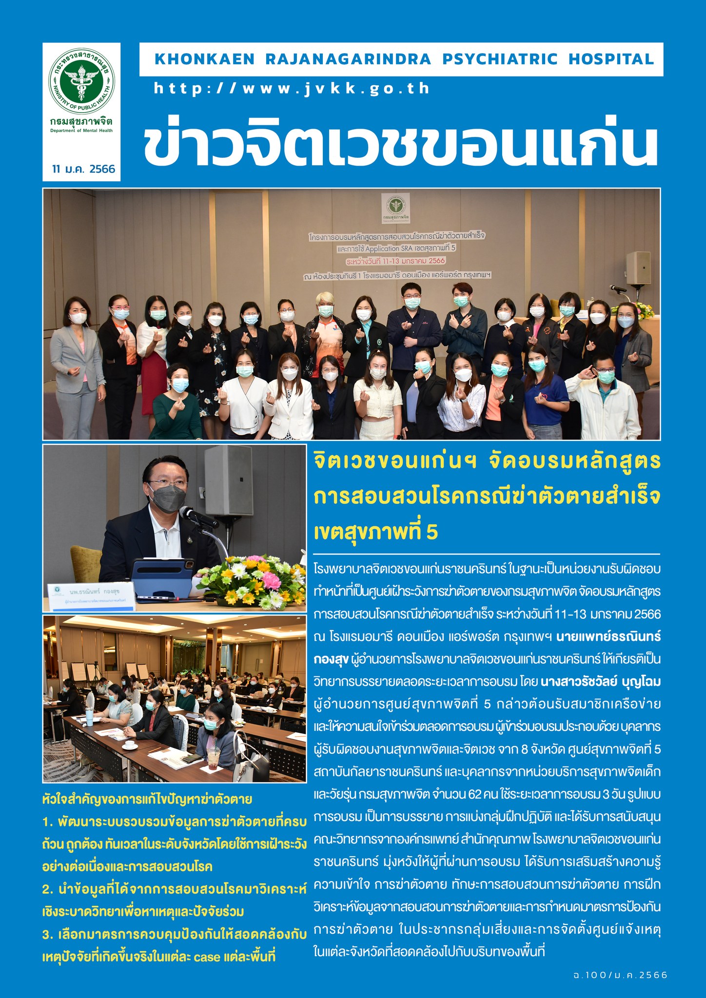 ภาพข่าว