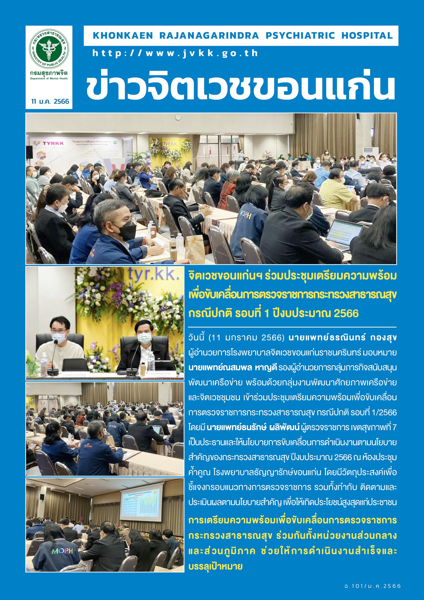 ภาพข่าว