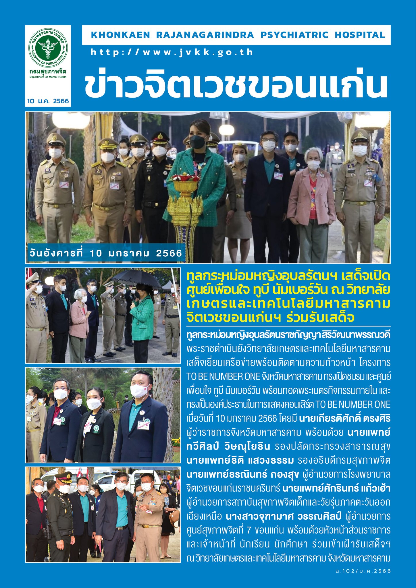 ภาพข่าว