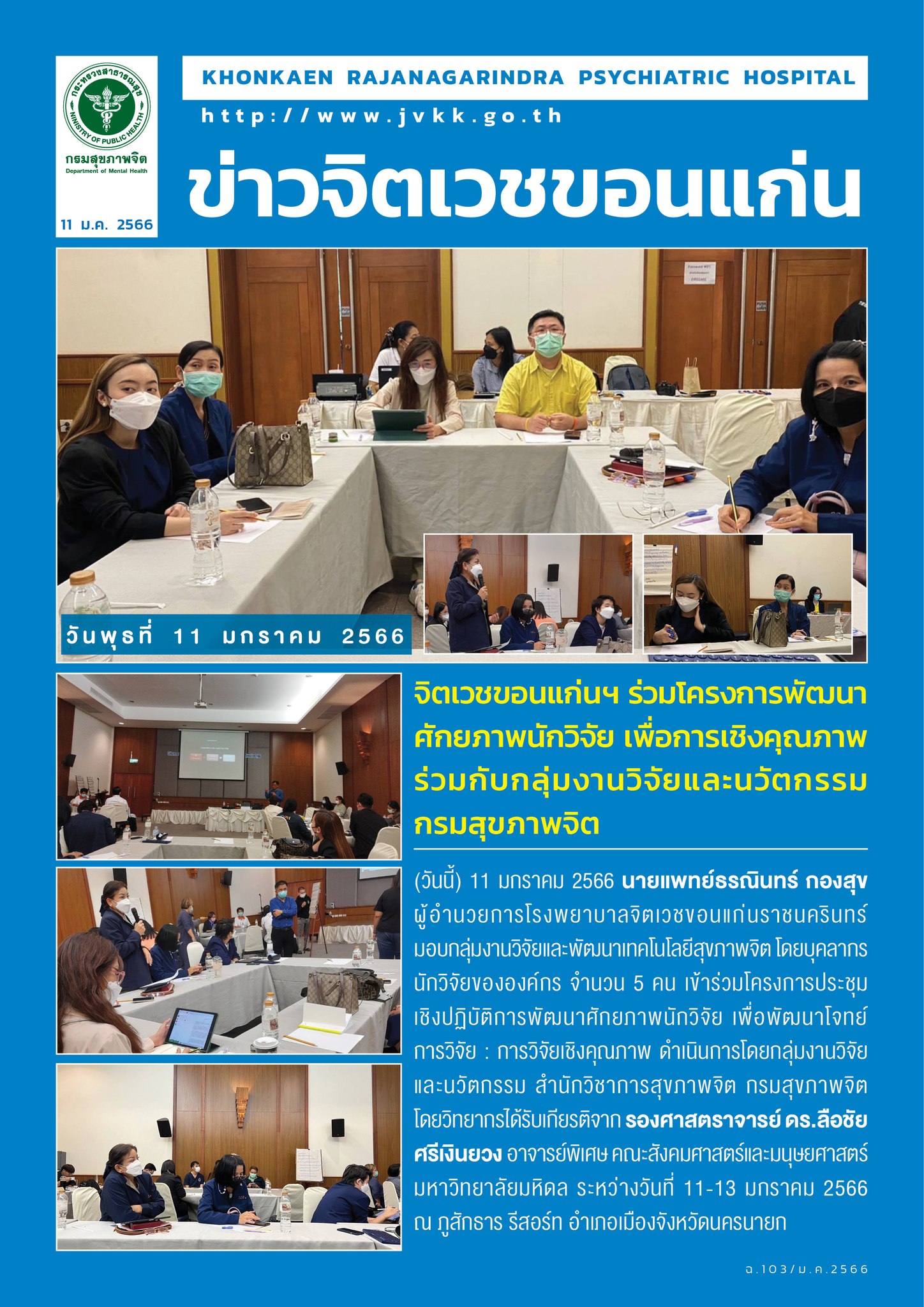 ภาพข่าว