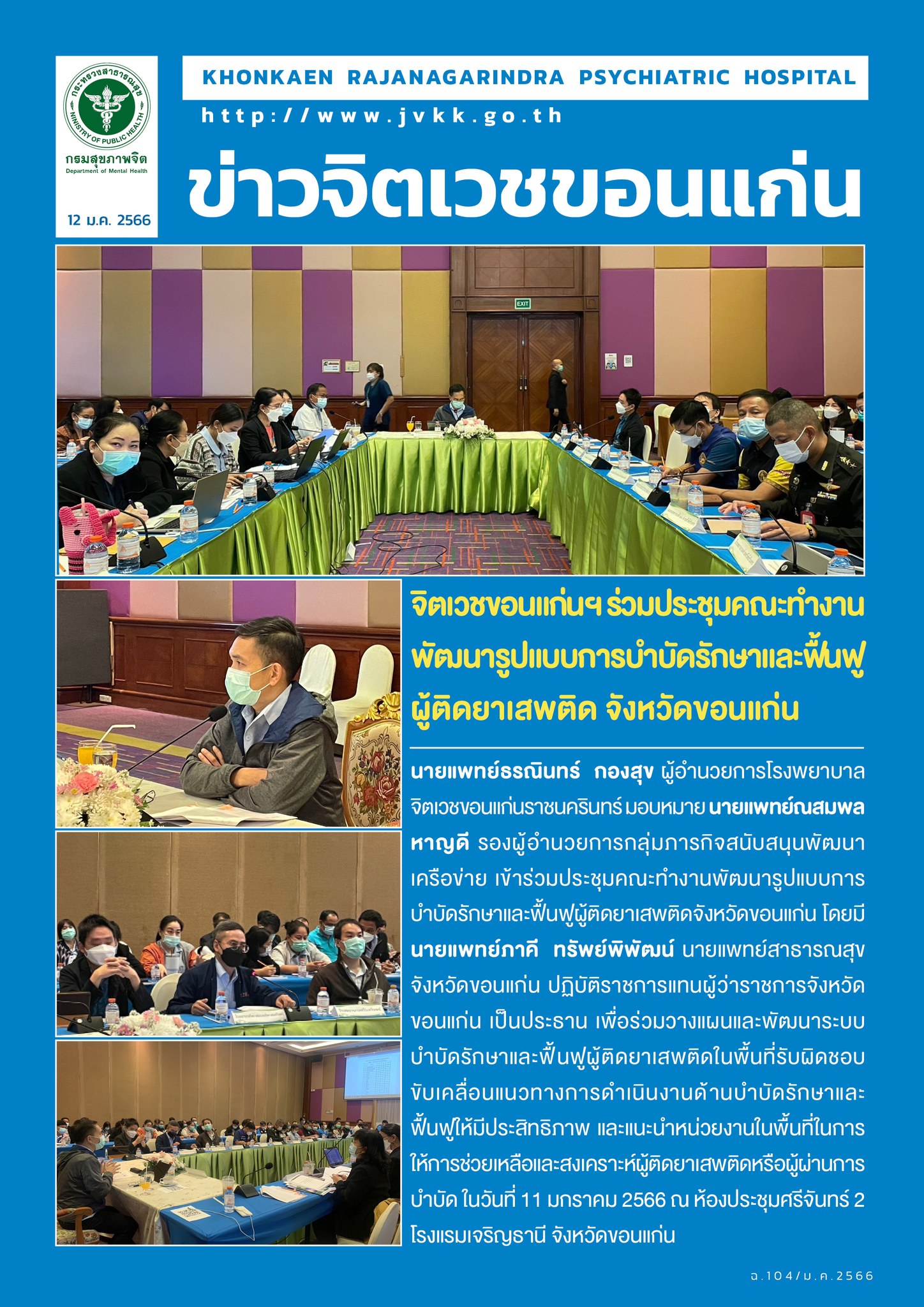 ภาพข่าว