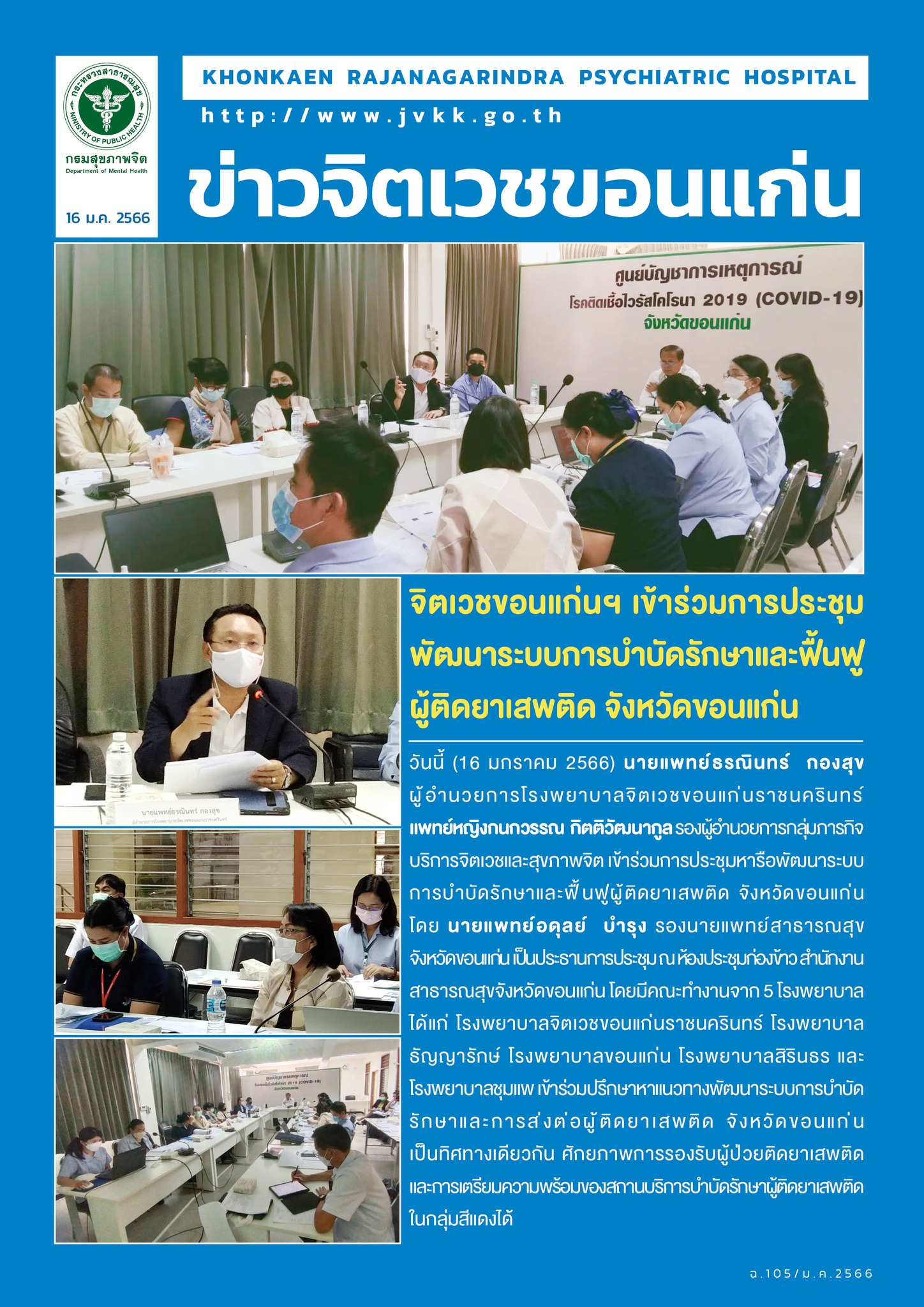 ภาพข่าว