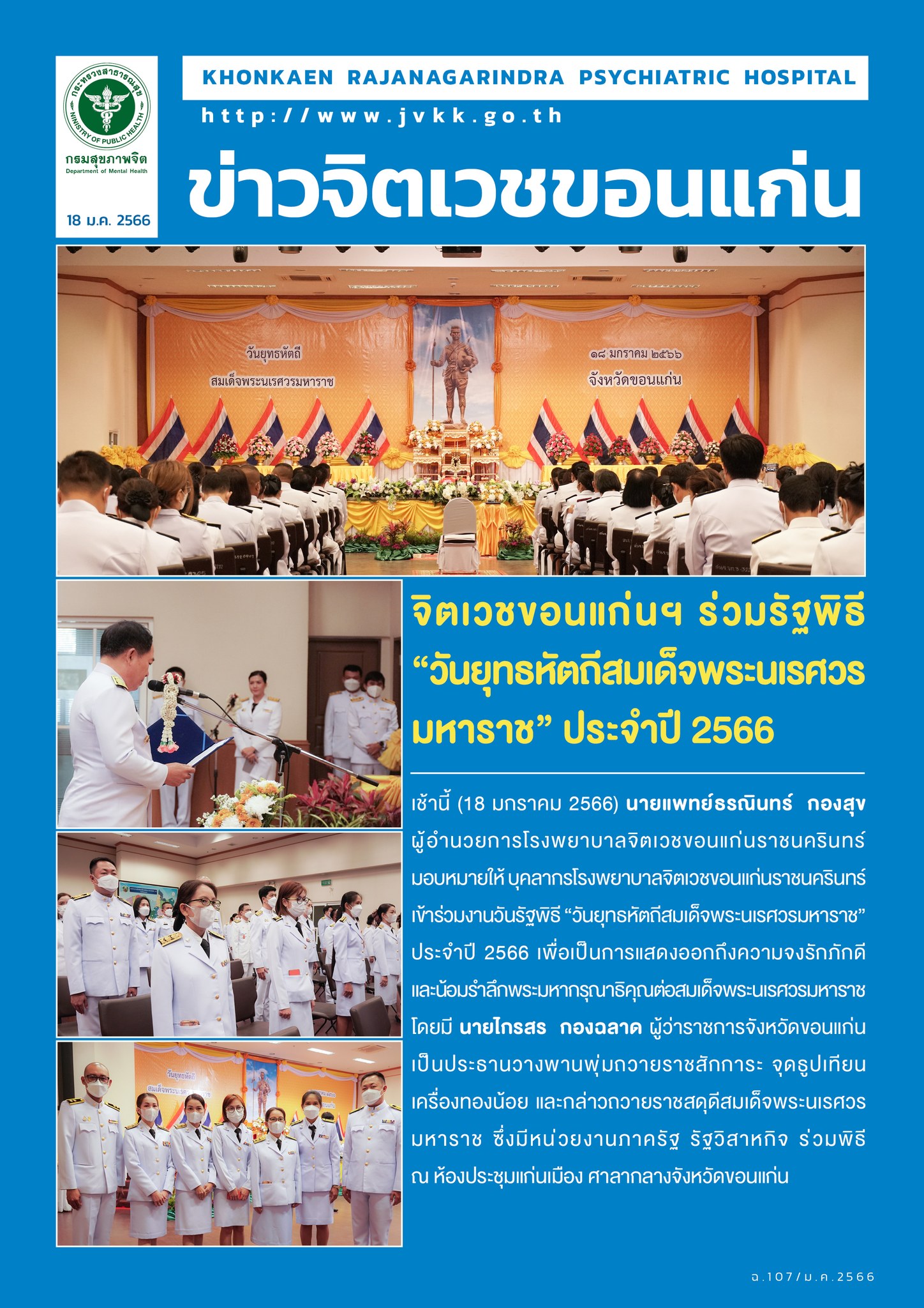 ภาพข่าว