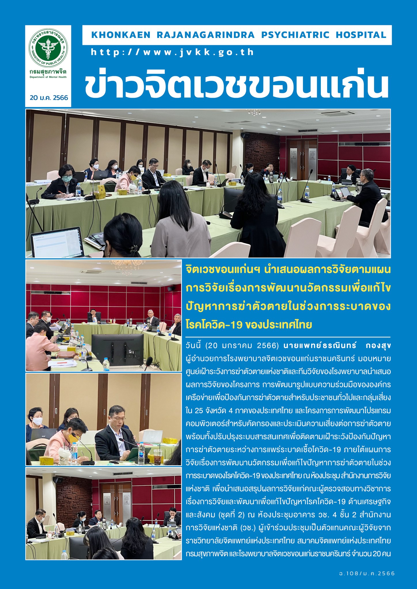 ภาพข่าว