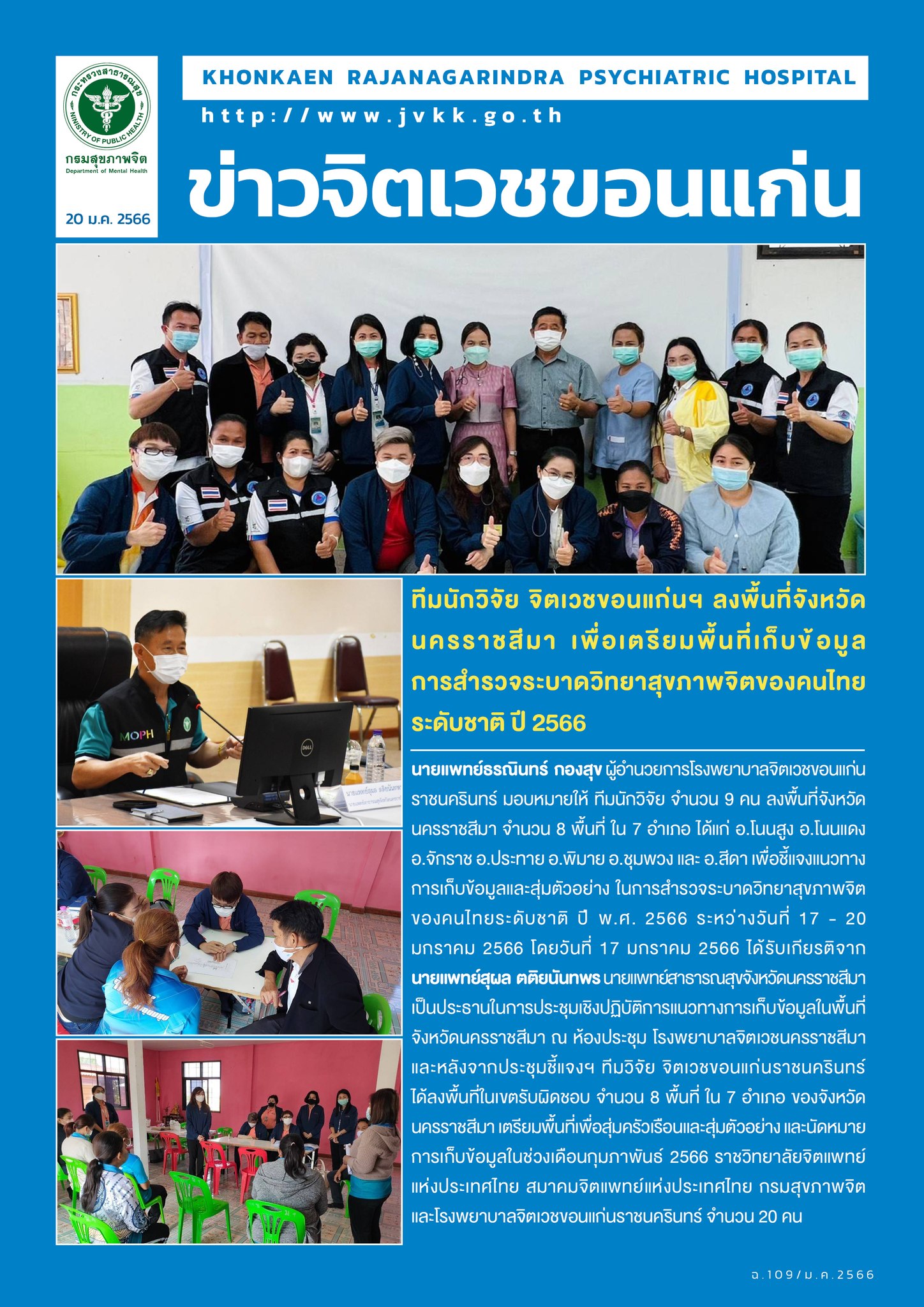 ภาพข่าว