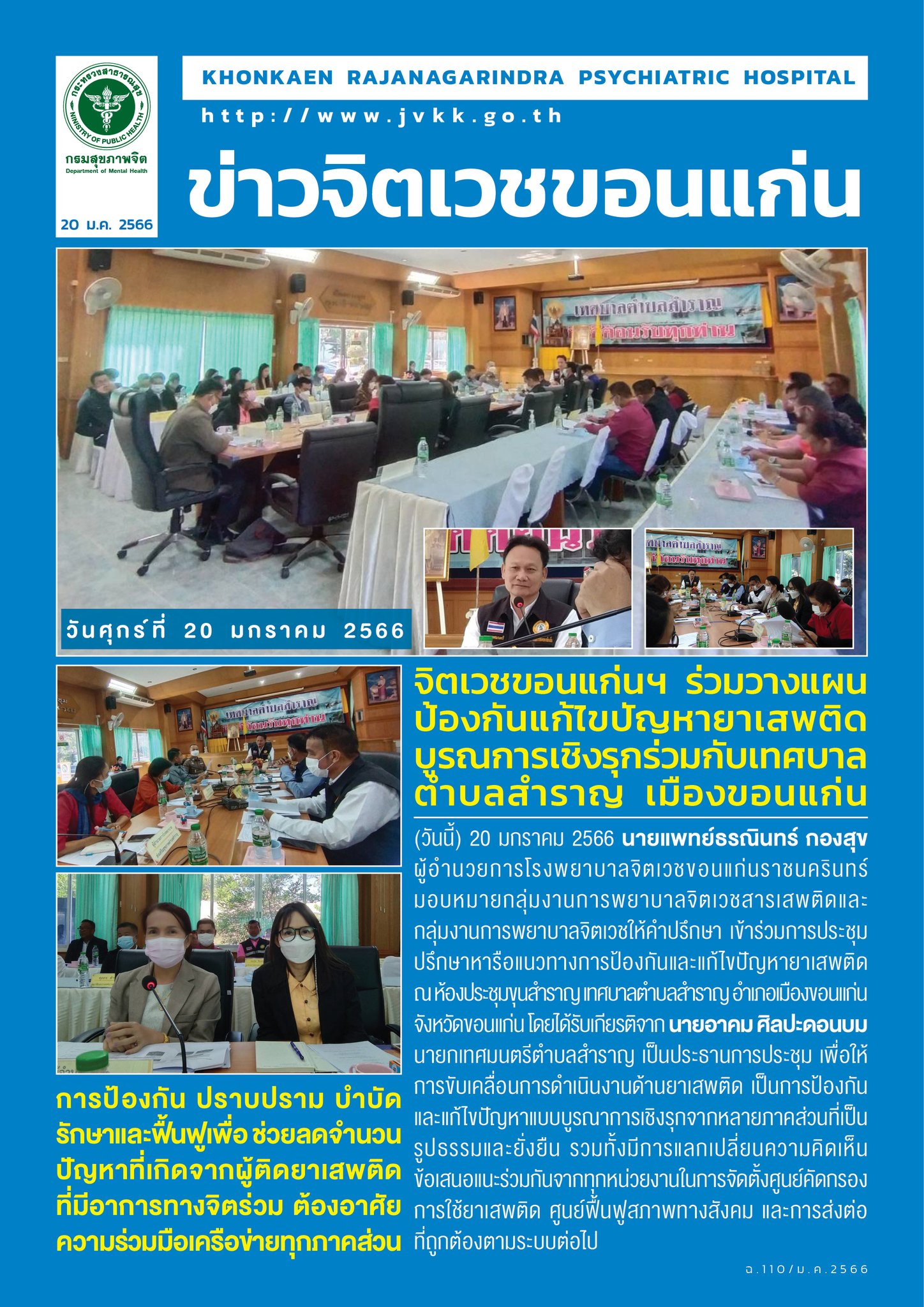 ภาพข่าว