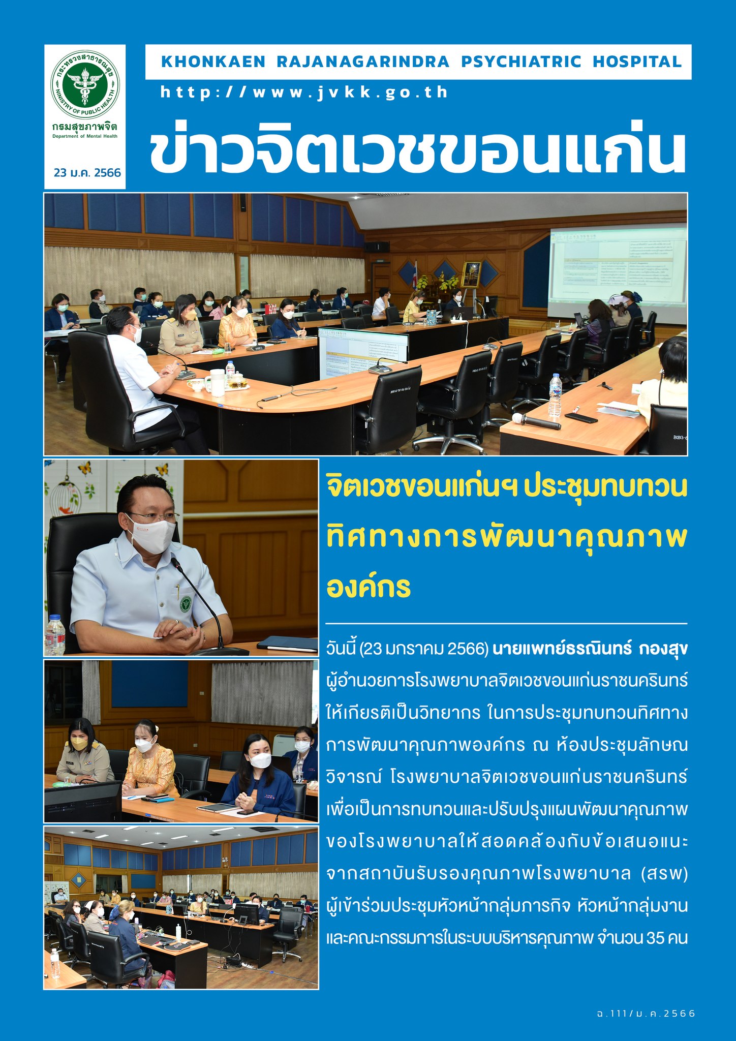 ภาพข่าว