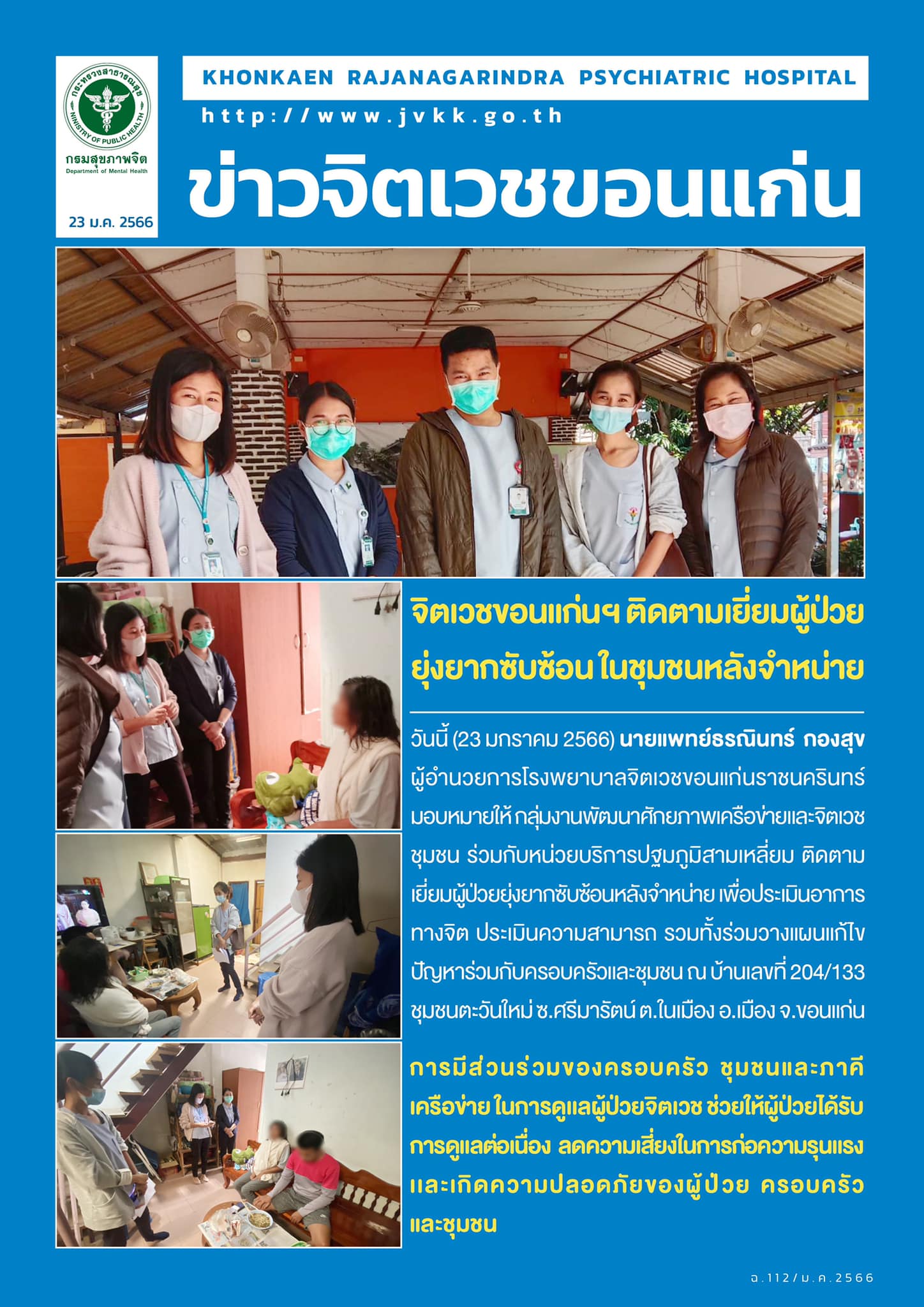 ภาพข่าว