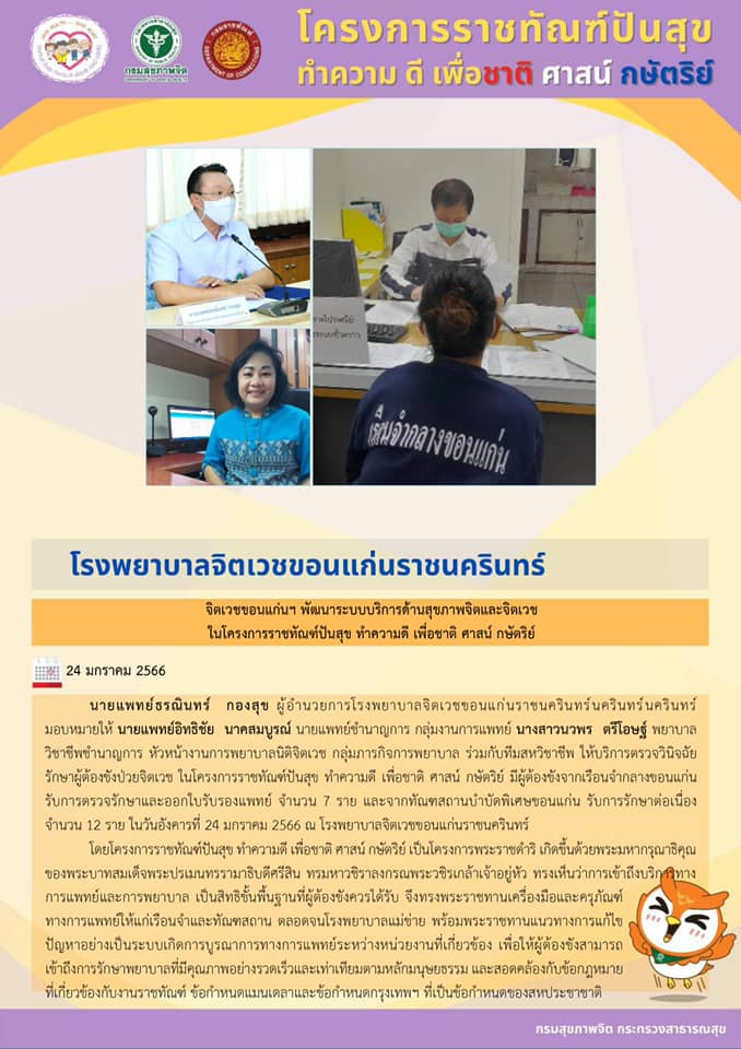 ภาพข่าว